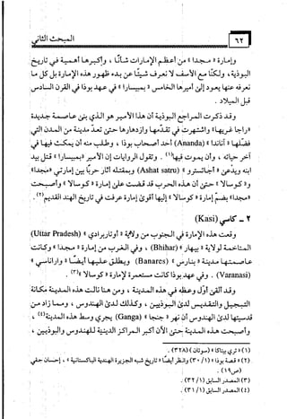 البوذية –تاريخها وعقائدها وعلاقة الصوفية بها