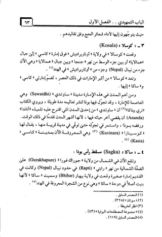 البوذية –تاريخها وعقائدها وعلاقة الصوفية بها