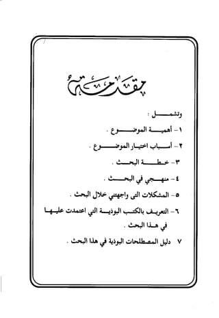 البوذية –تاريخها وعقائدها وعلاقة الصوفية بها