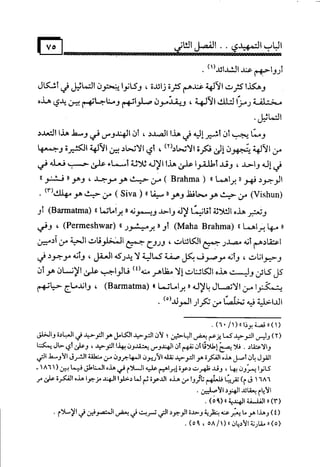 البوذية –تاريخها وعقائدها وعلاقة الصوفية بها