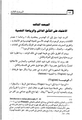 البوذية –تاريخها وعقائدها وعلاقة الصوفية بها