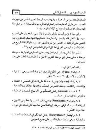 البوذية –تاريخها وعقائدها وعلاقة الصوفية بها