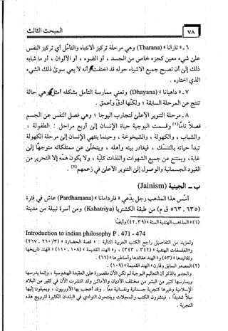 البوذية –تاريخها وعقائدها وعلاقة الصوفية بها