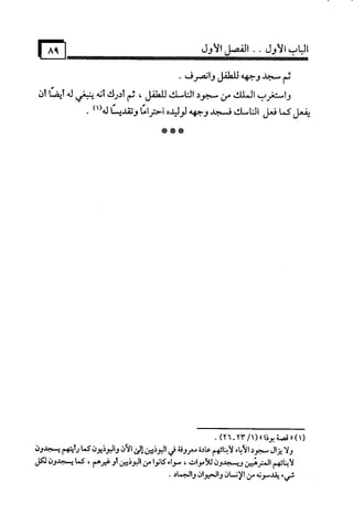 البوذية –تاريخها وعقائدها وعلاقة الصوفية بها