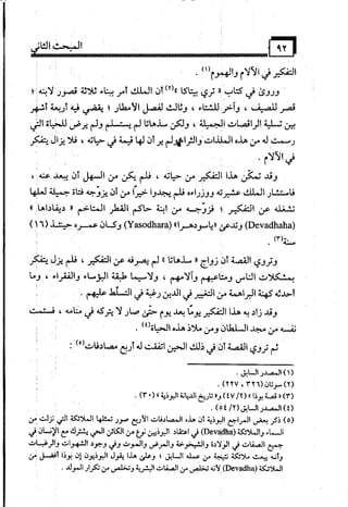 البوذية –تاريخها وعقائدها وعلاقة الصوفية بها