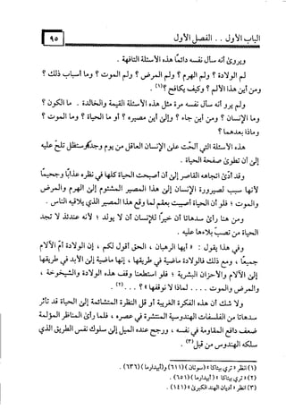 البوذية –تاريخها وعقائدها وعلاقة الصوفية بها