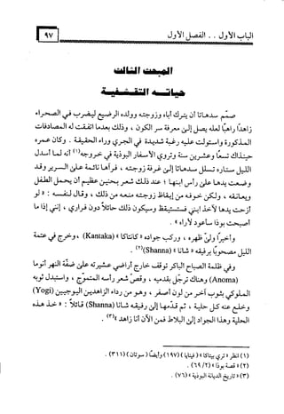 البوذية –تاريخها وعقائدها وعلاقة الصوفية بها