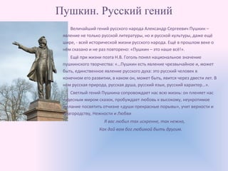 А.С.Пушкин 3 Презентация. | PPT