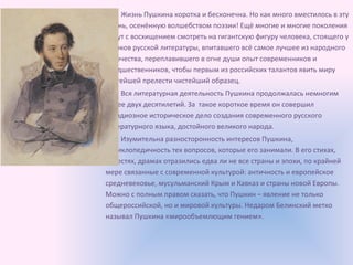 Презентация южная ссылка пушкина 1820-1824