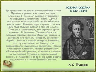 А.С.Пушкин Презентация | PPT