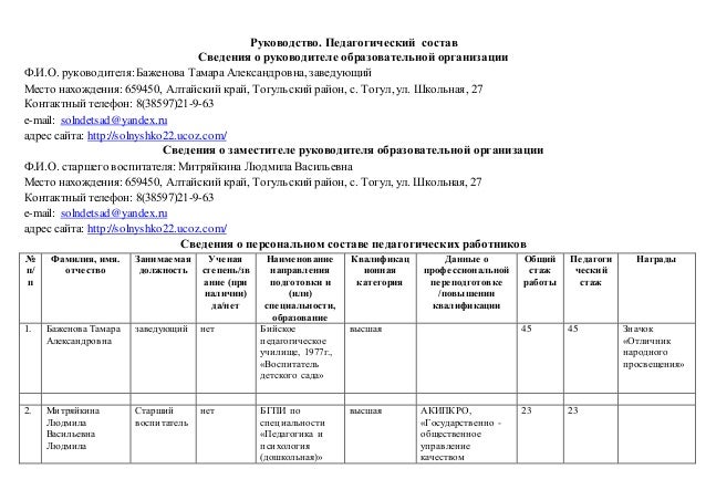 Автоваз состав руководства