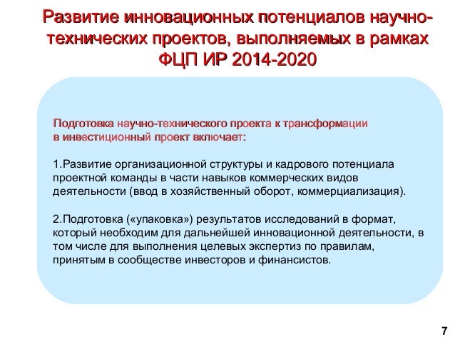 Цель федеральной программы
