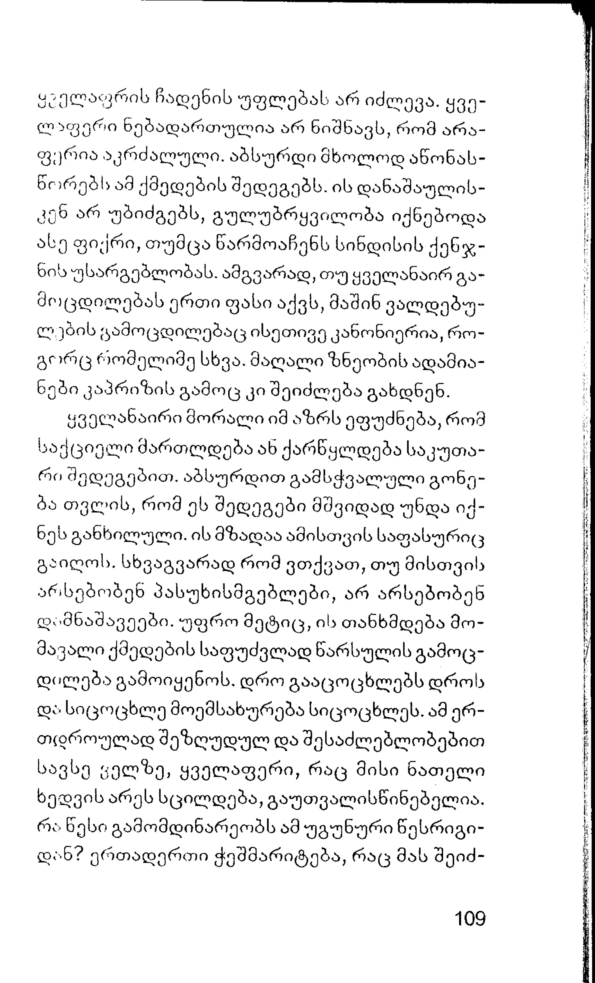 ალბერ კამიუ   სიზიფის მითი