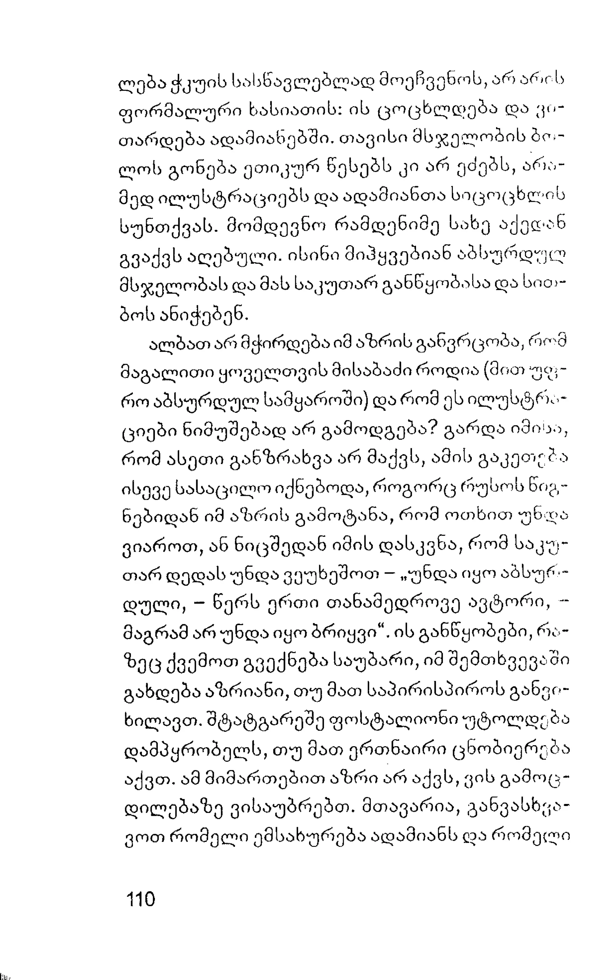 ალბერ კამიუ   სიზიფის მითი