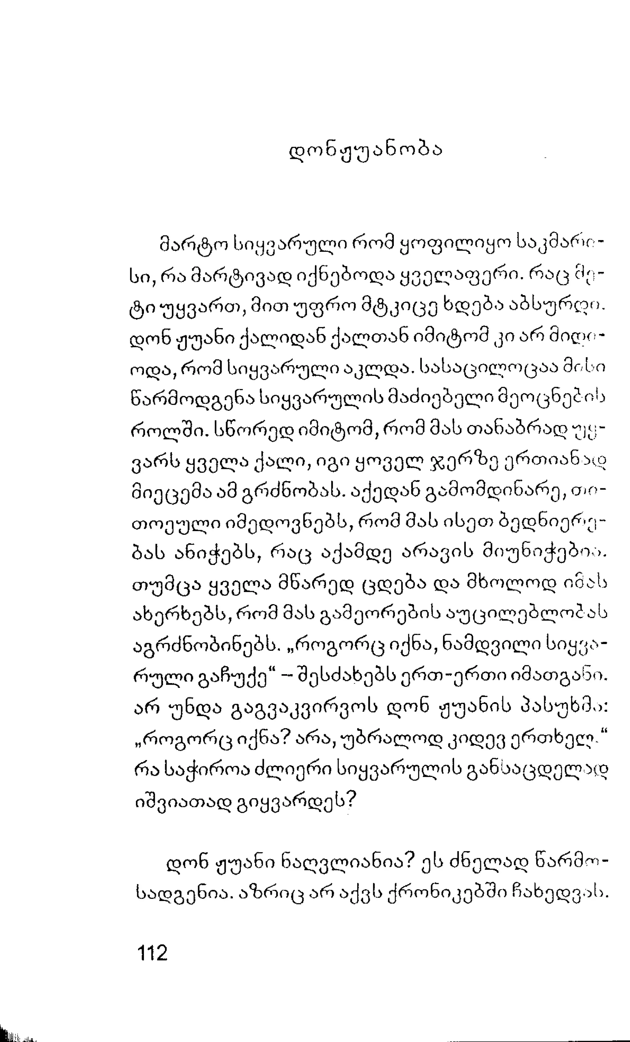 ალბერ კამიუ   სიზიფის მითი