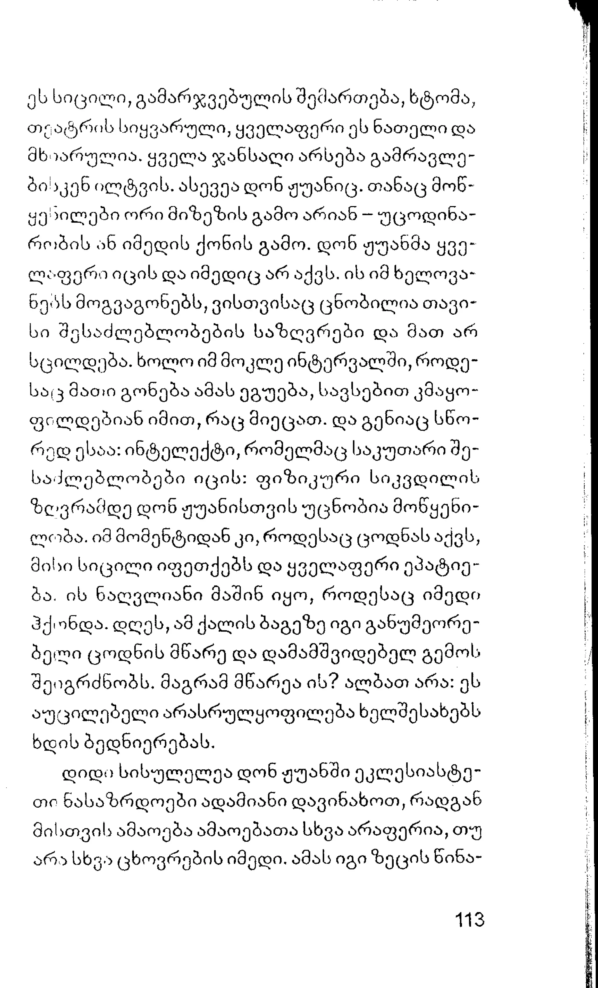 ალბერ კამიუ   სიზიფის მითი