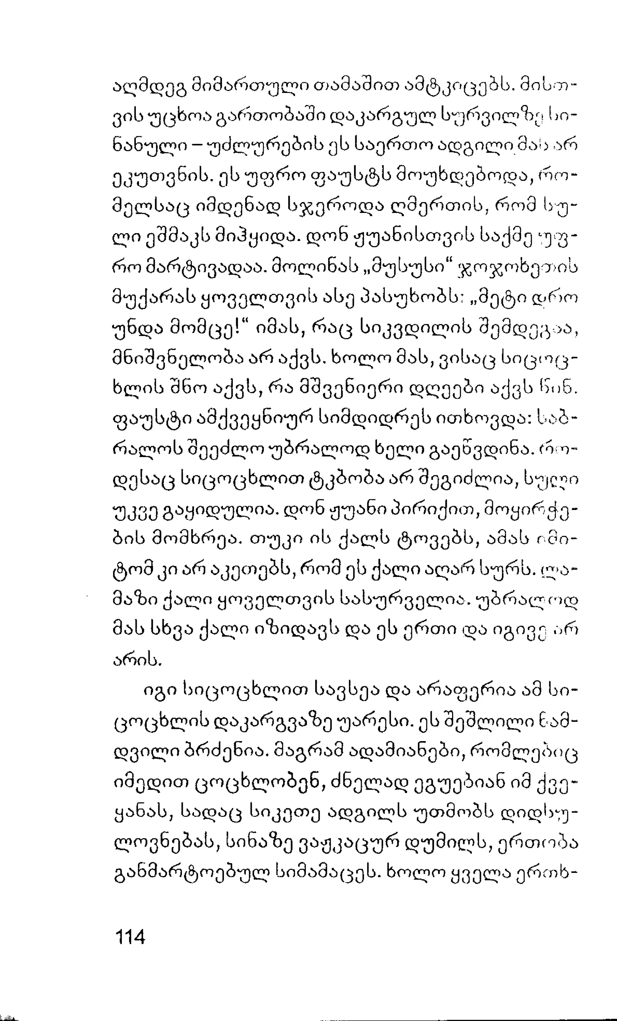 ალბერ კამიუ   სიზიფის მითი