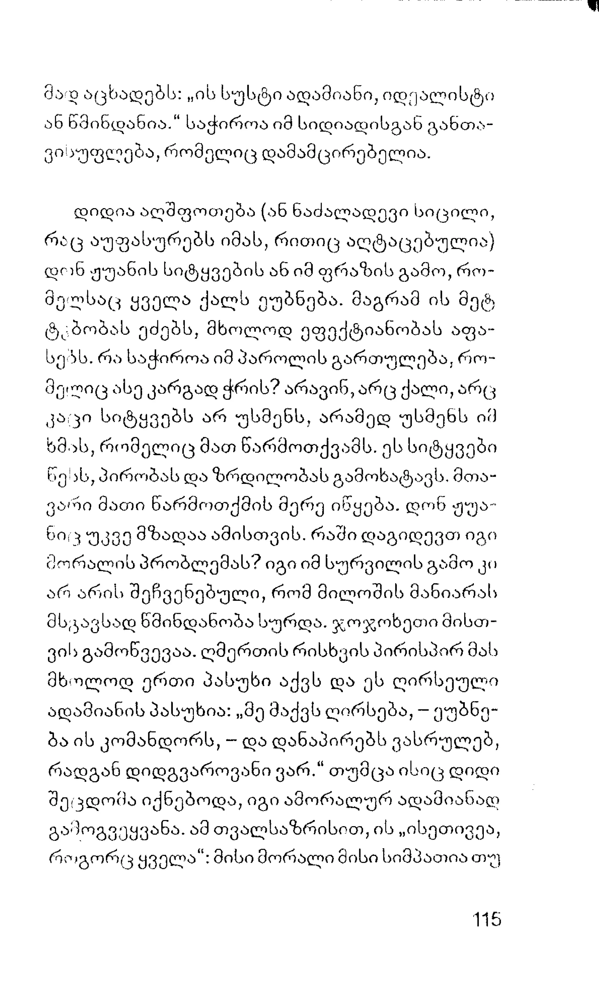 ალბერ კამიუ   სიზიფის მითი