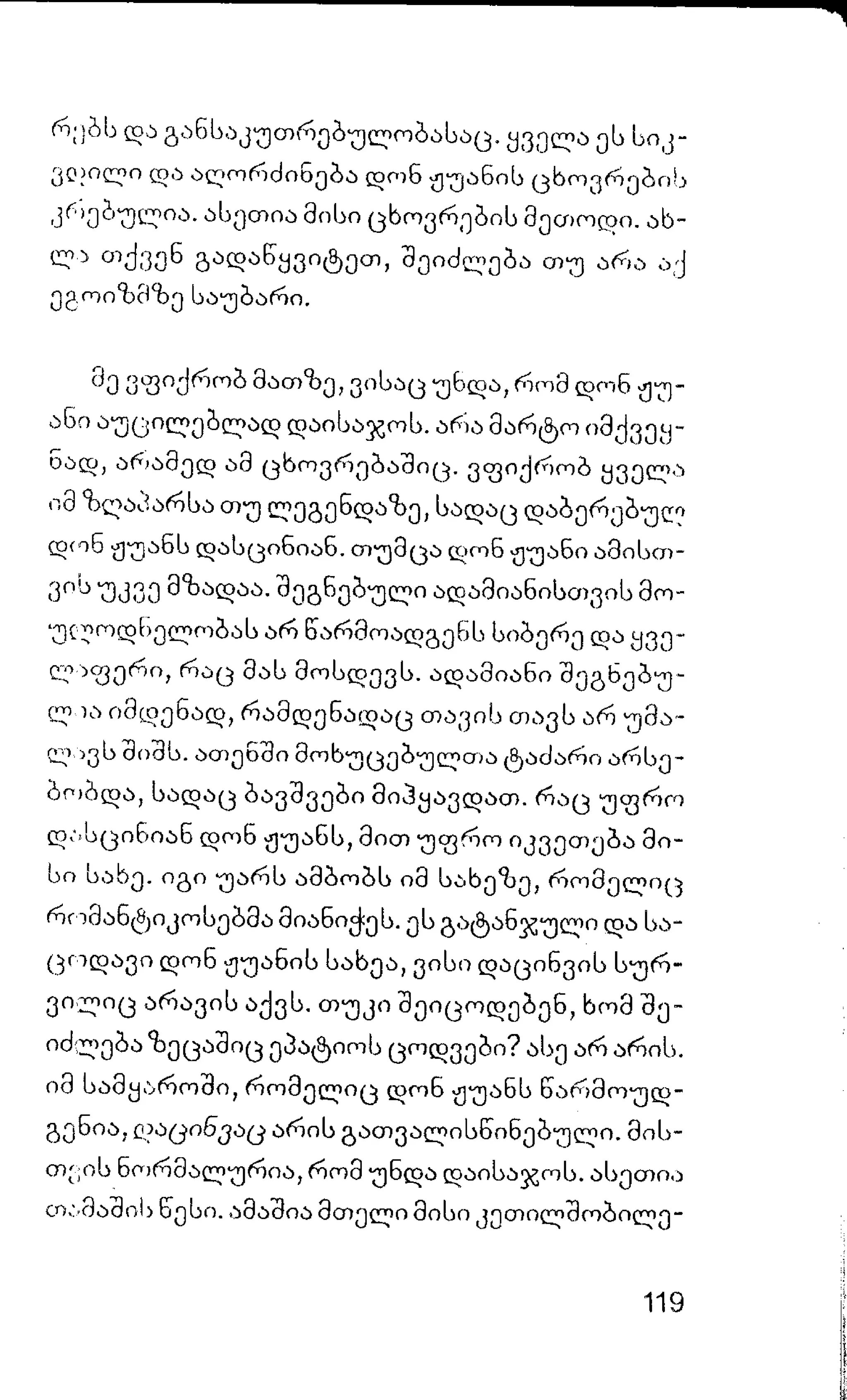 ალბერ კამიუ   სიზიფის მითი