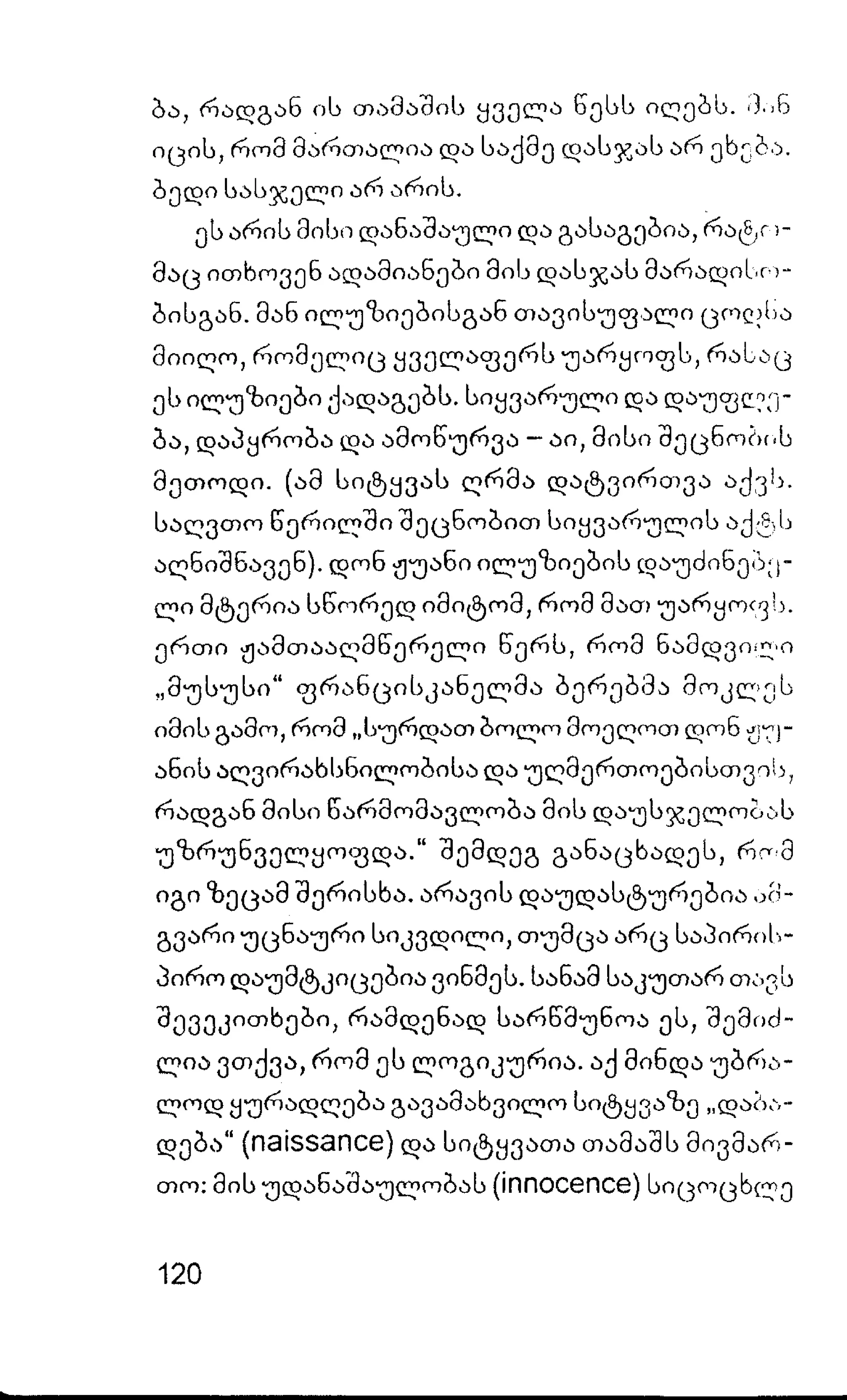 ალბერ კამიუ   სიზიფის მითი