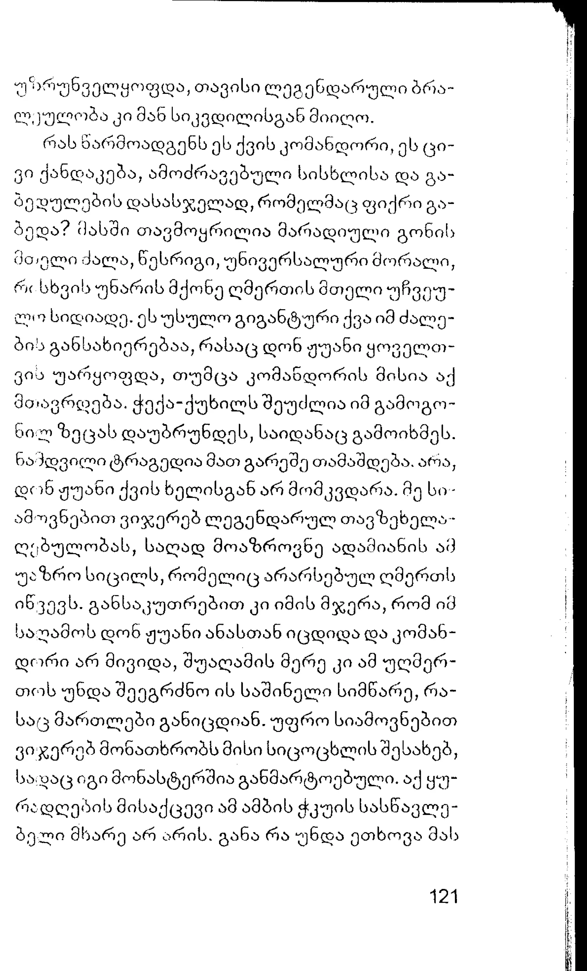 ალბერ კამიუ   სიზიფის მითი