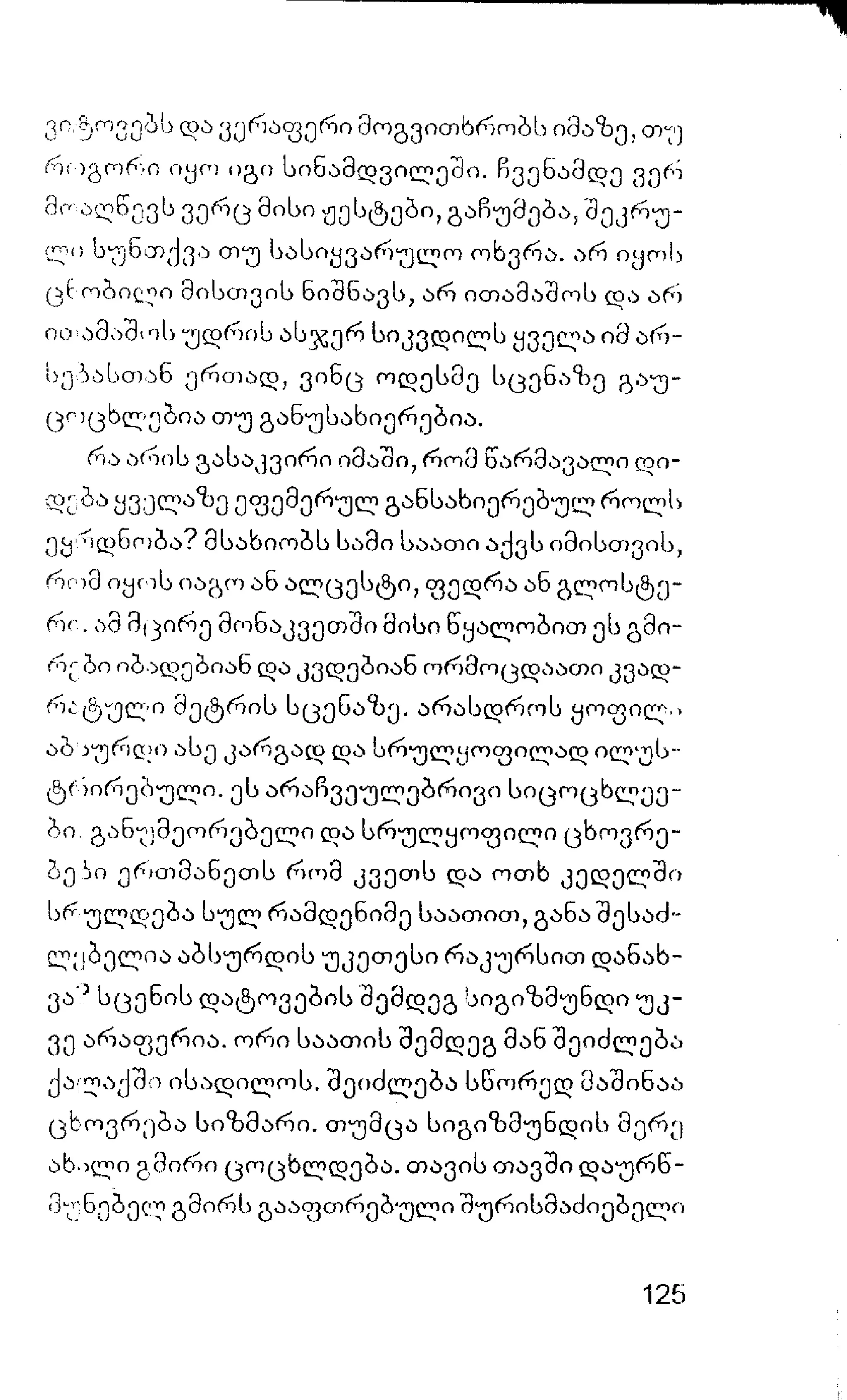 ალბერ კამიუ   სიზიფის მითი