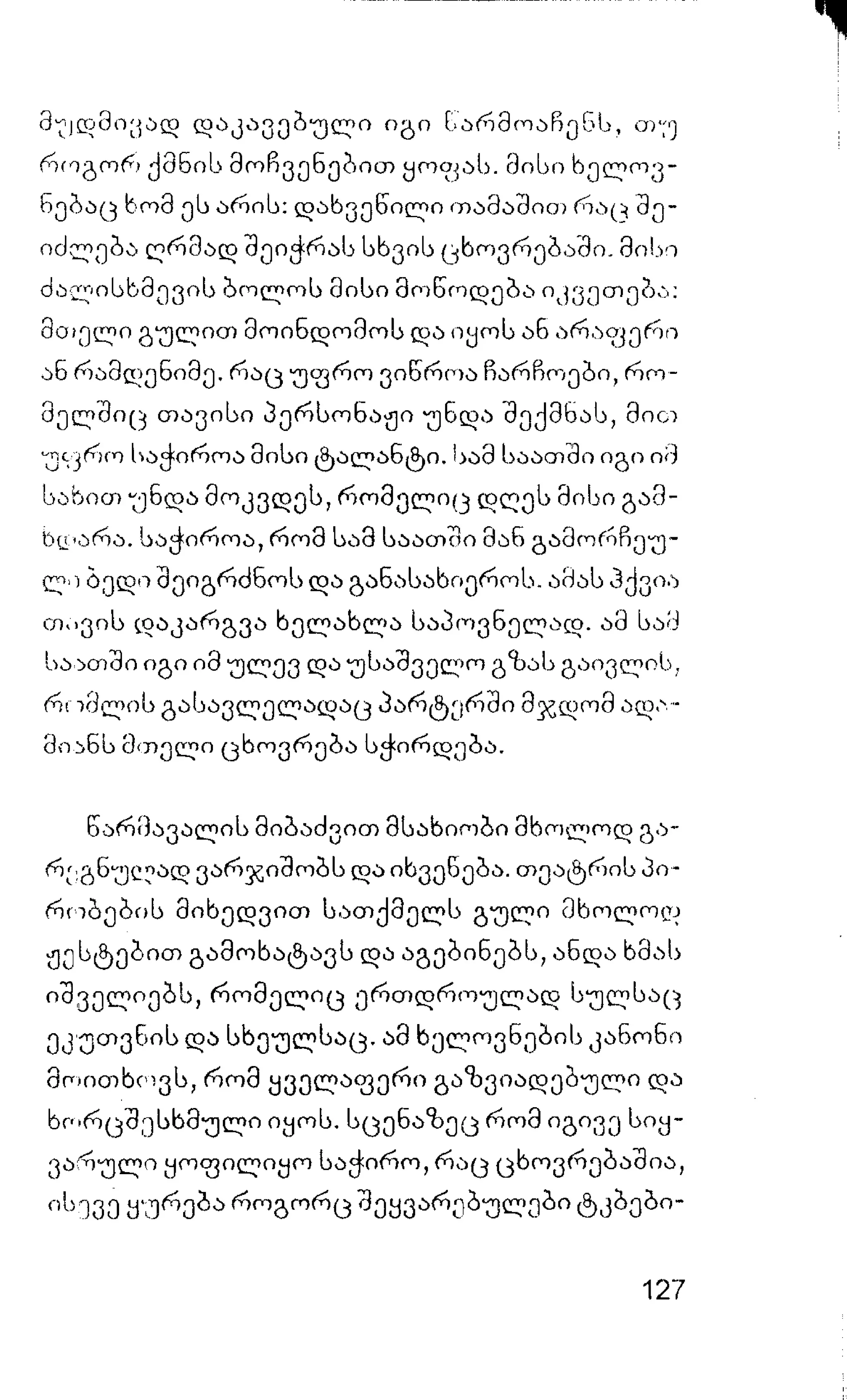 ალბერ კამიუ   სიზიფის მითი