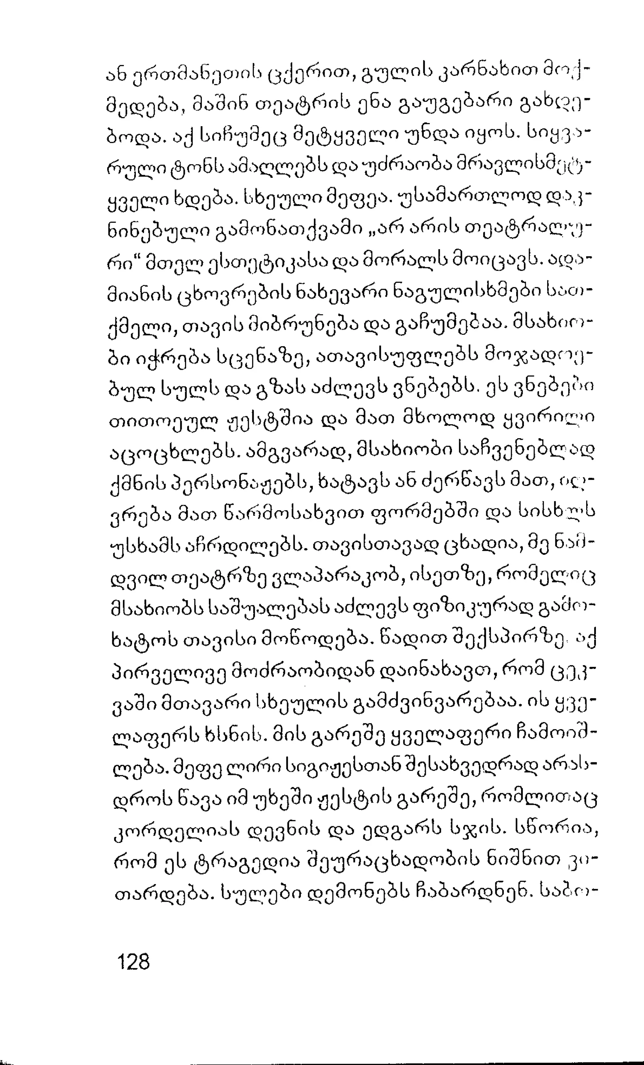 ალბერ კამიუ   სიზიფის მითი