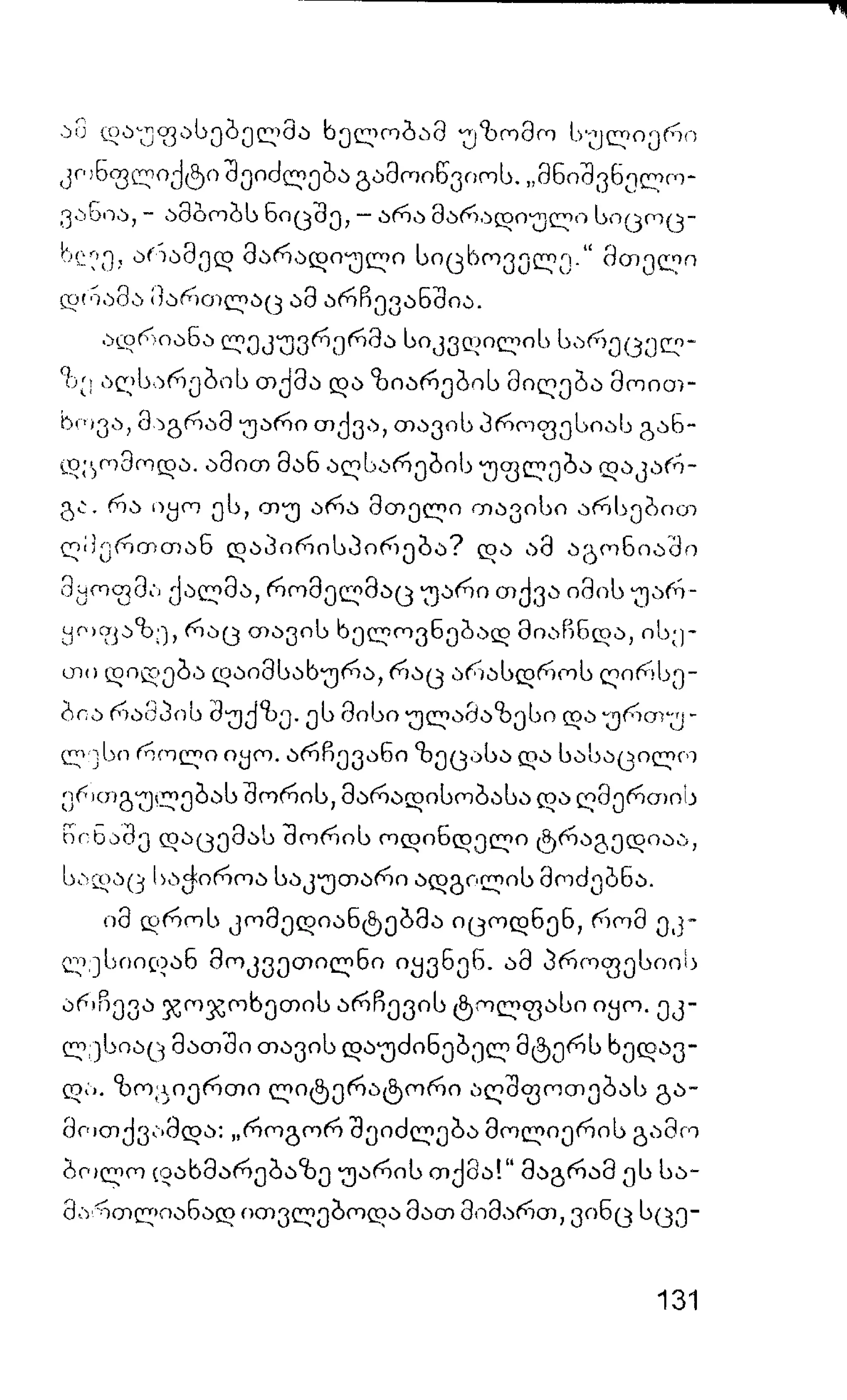 ალბერ კამიუ   სიზიფის მითი