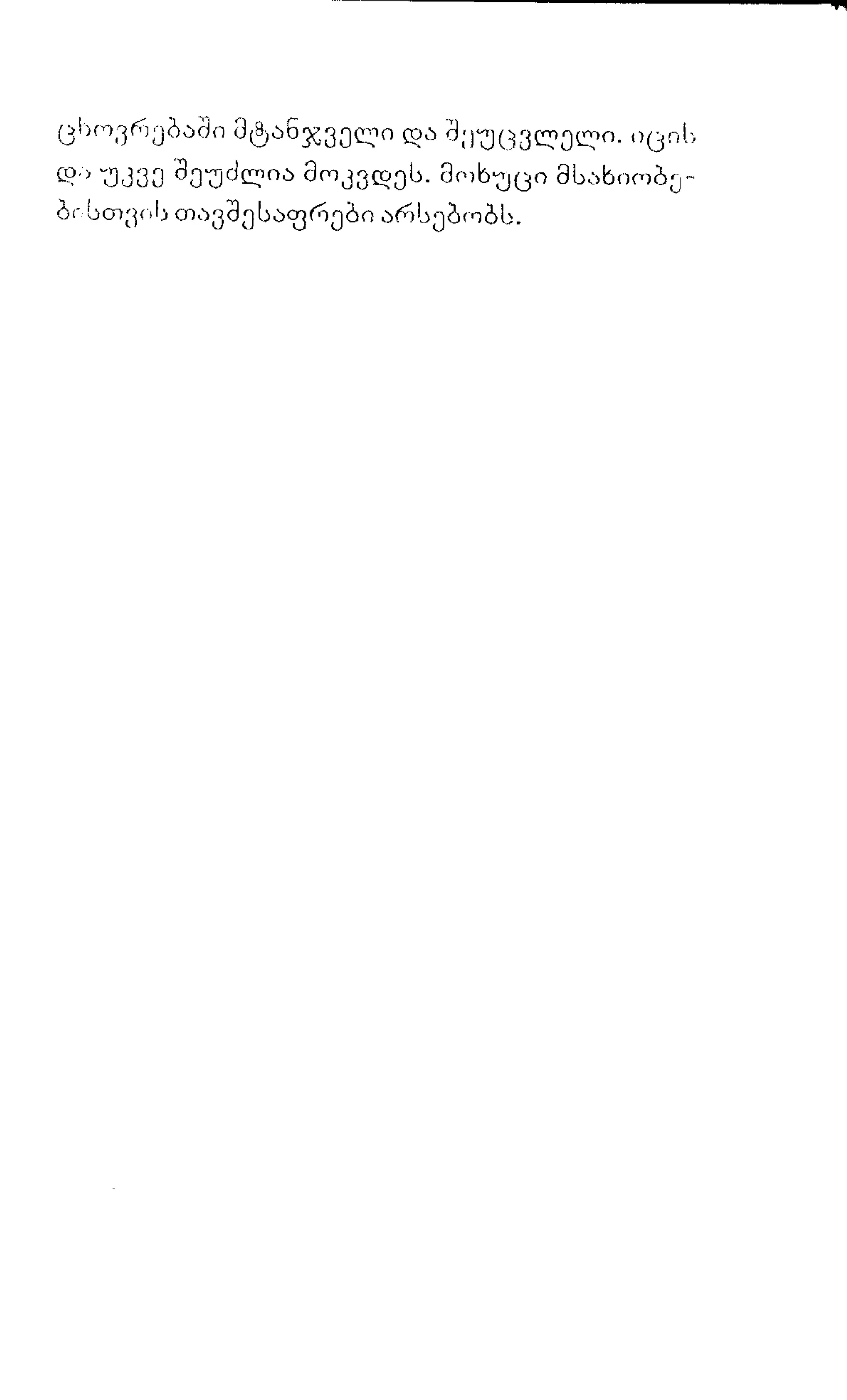 ალბერ კამიუ   სიზიფის მითი