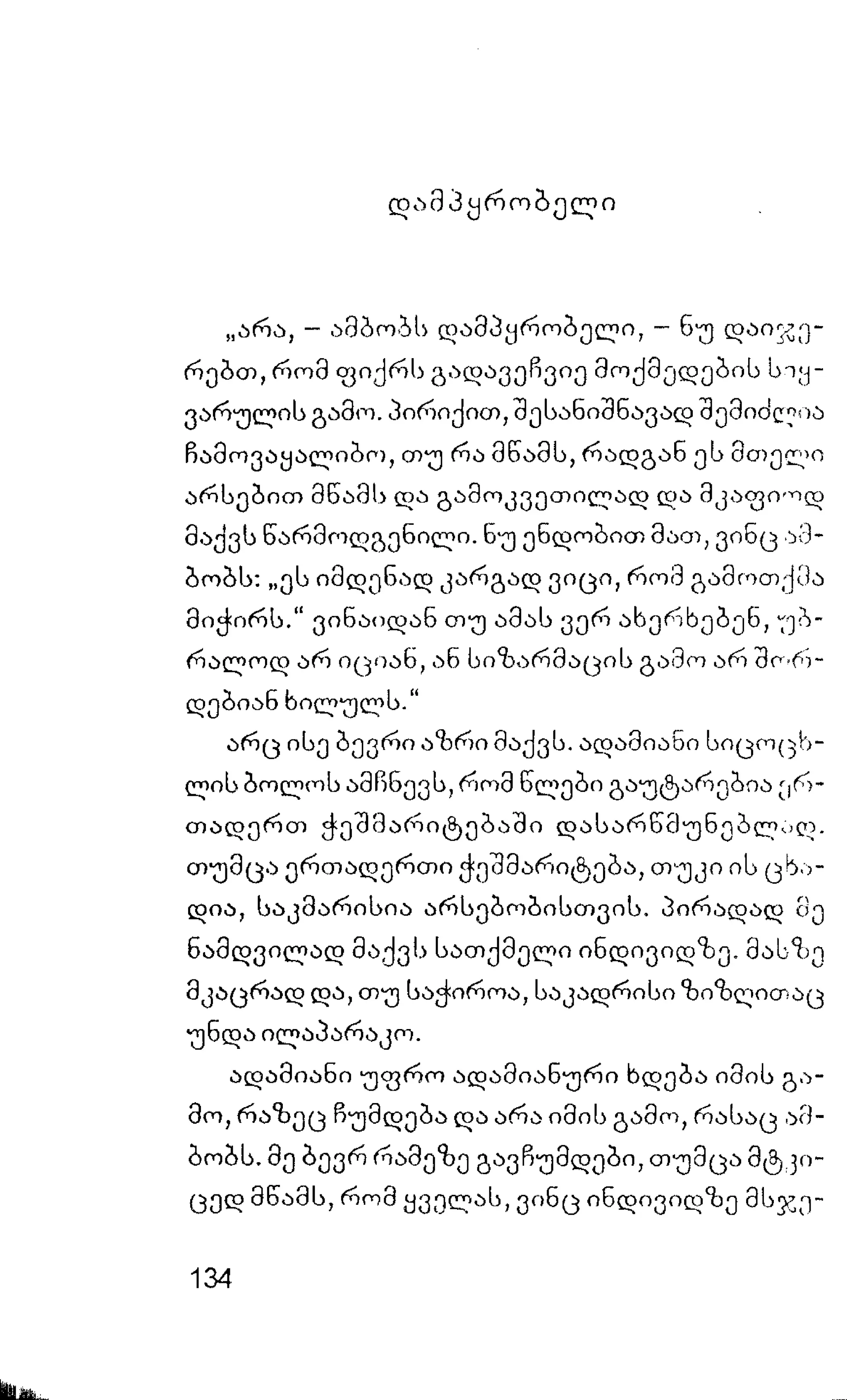 ალბერ კამიუ   სიზიფის მითი