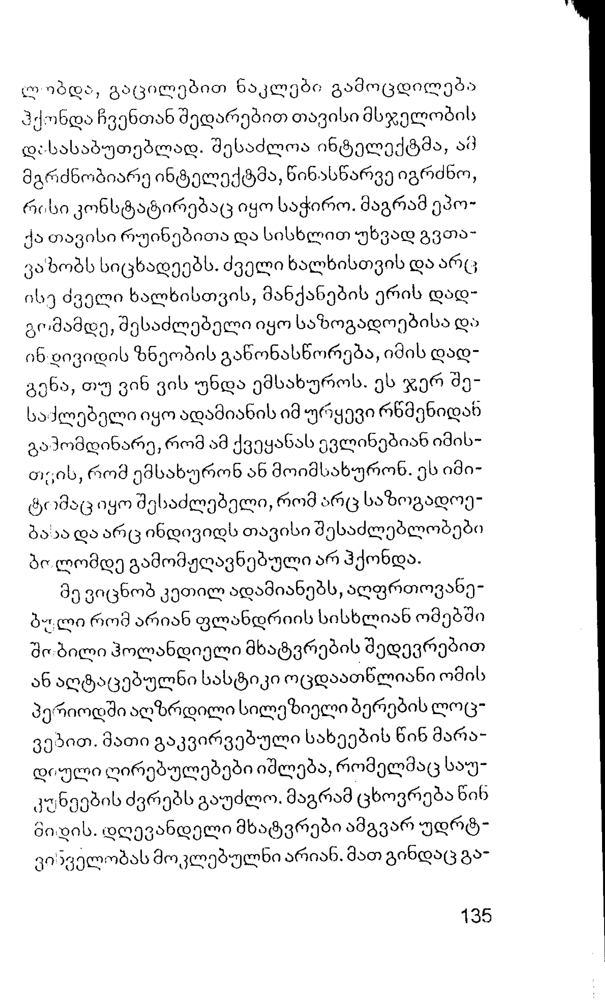 ალბერ კამიუ   სიზიფის მითი