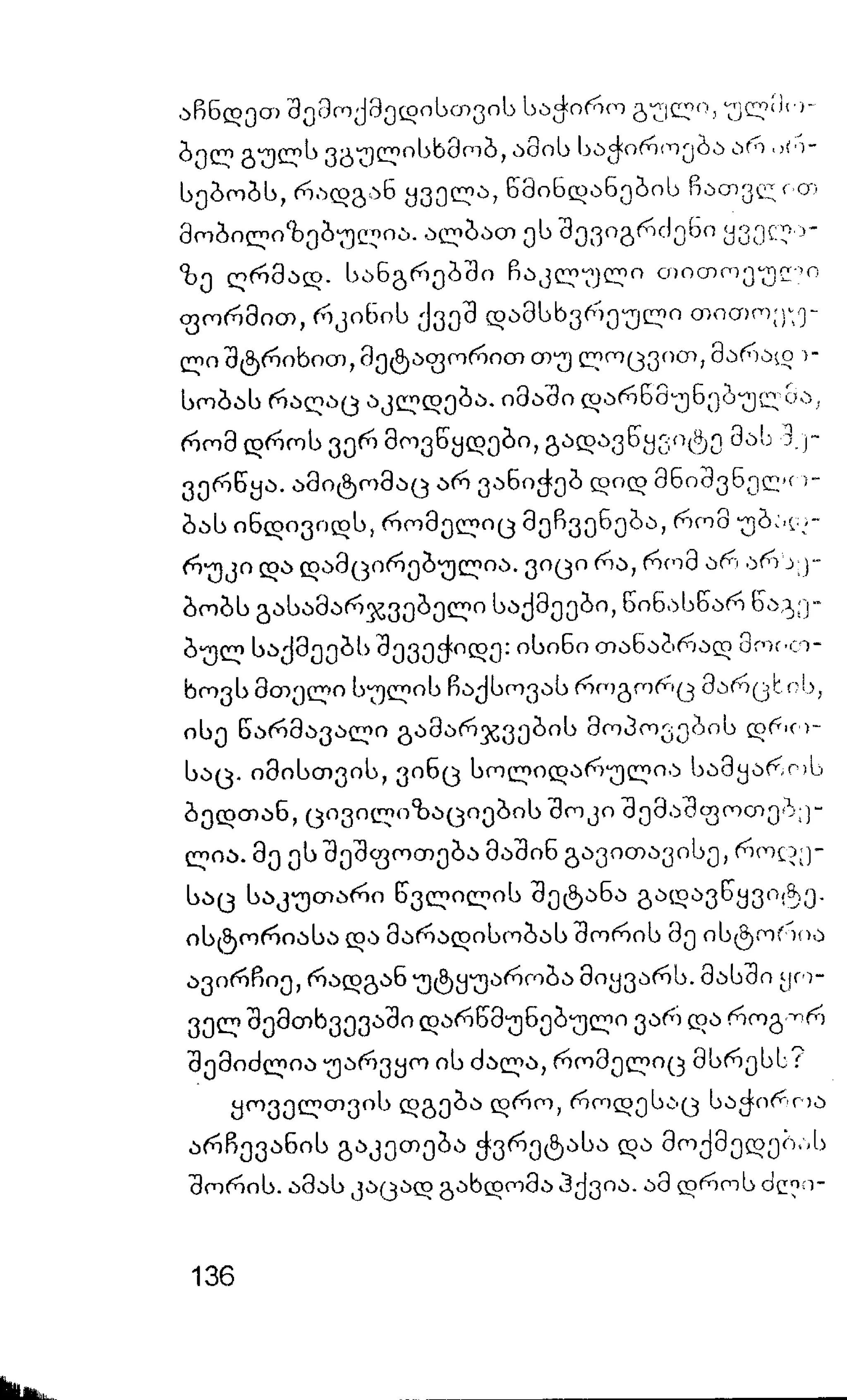 ალბერ კამიუ   სიზიფის მითი