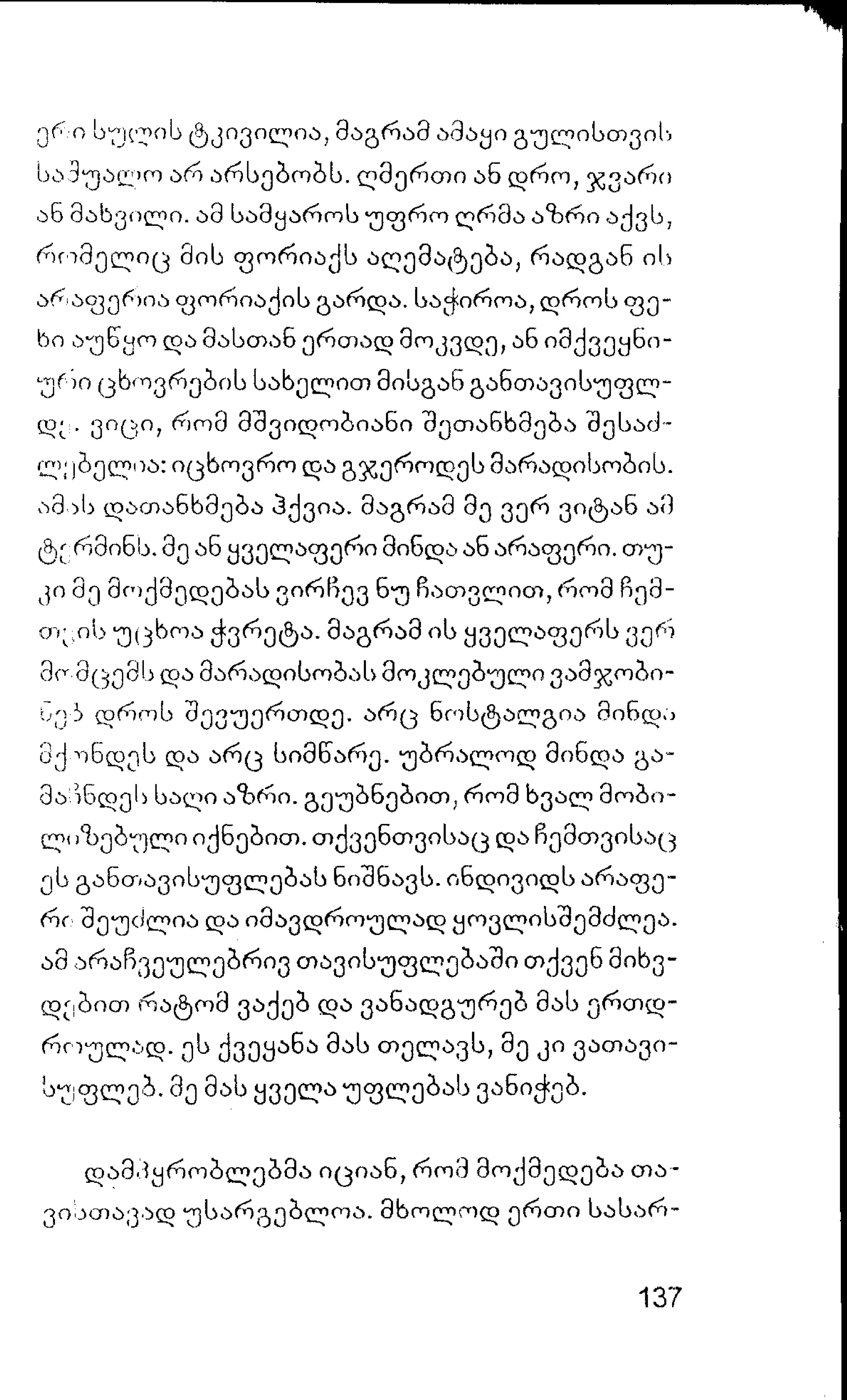 ალბერ კამიუ   სიზიფის მითი