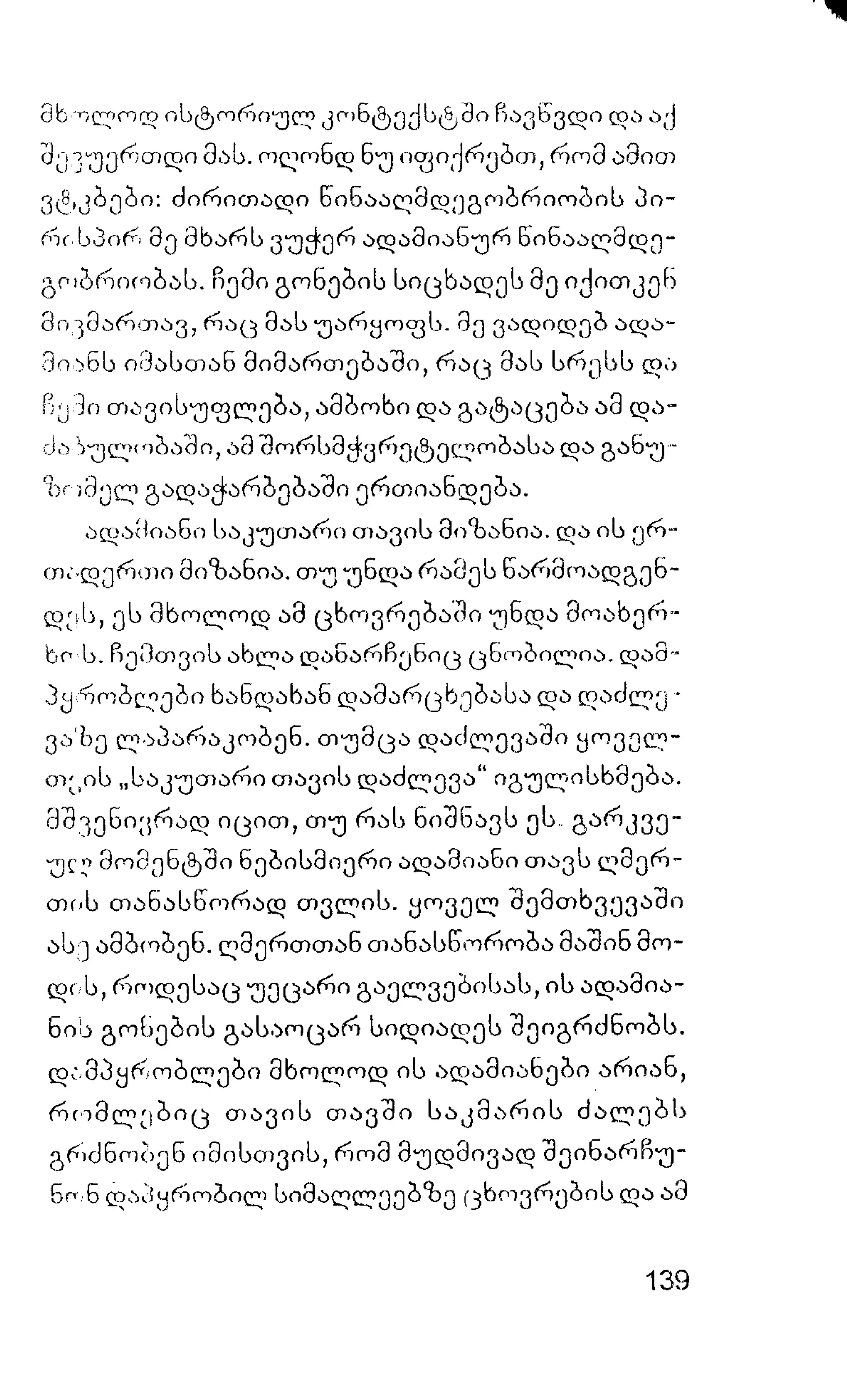 ალბერ კამიუ   სიზიფის მითი