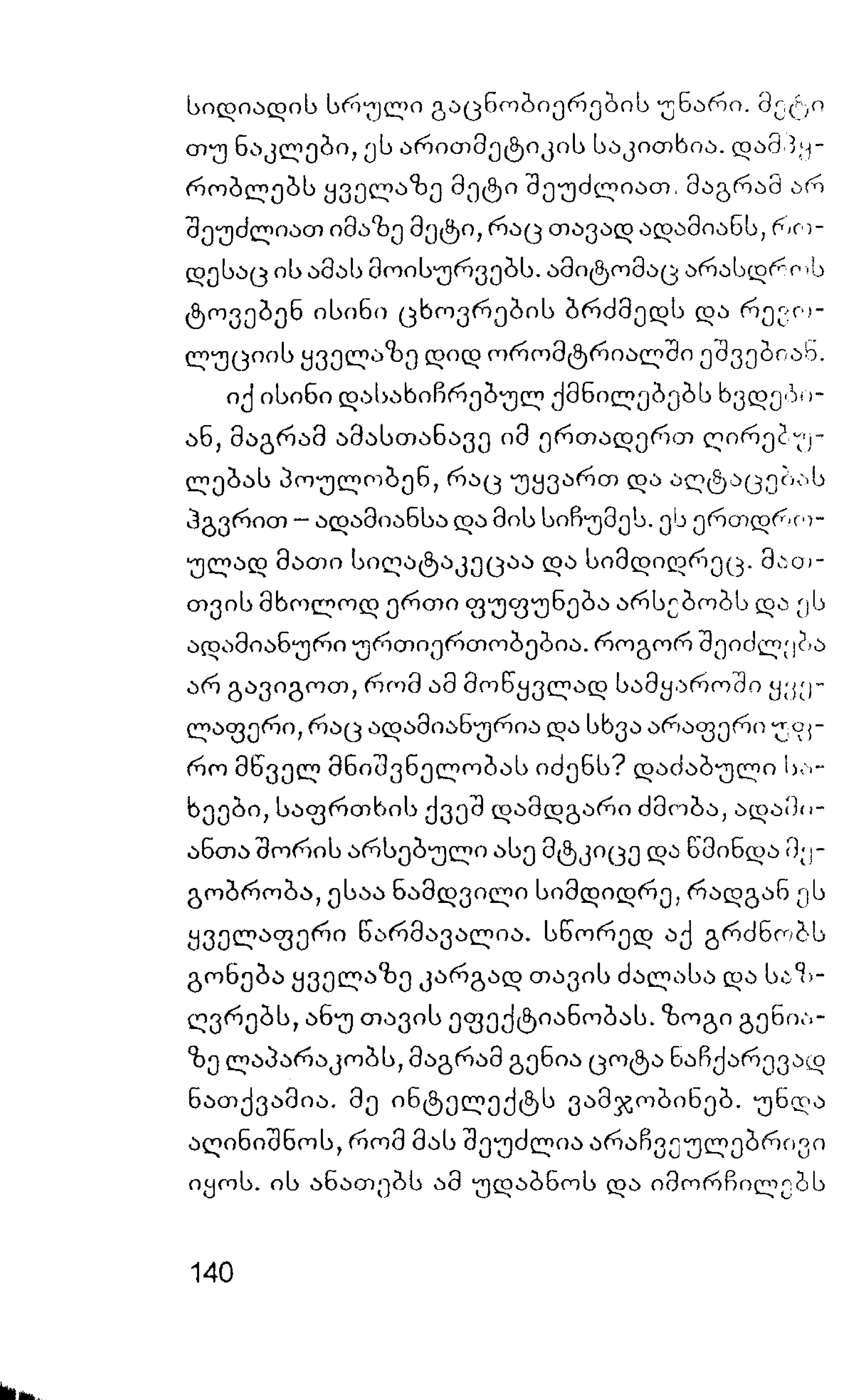 ალბერ კამიუ   სიზიფის მითი