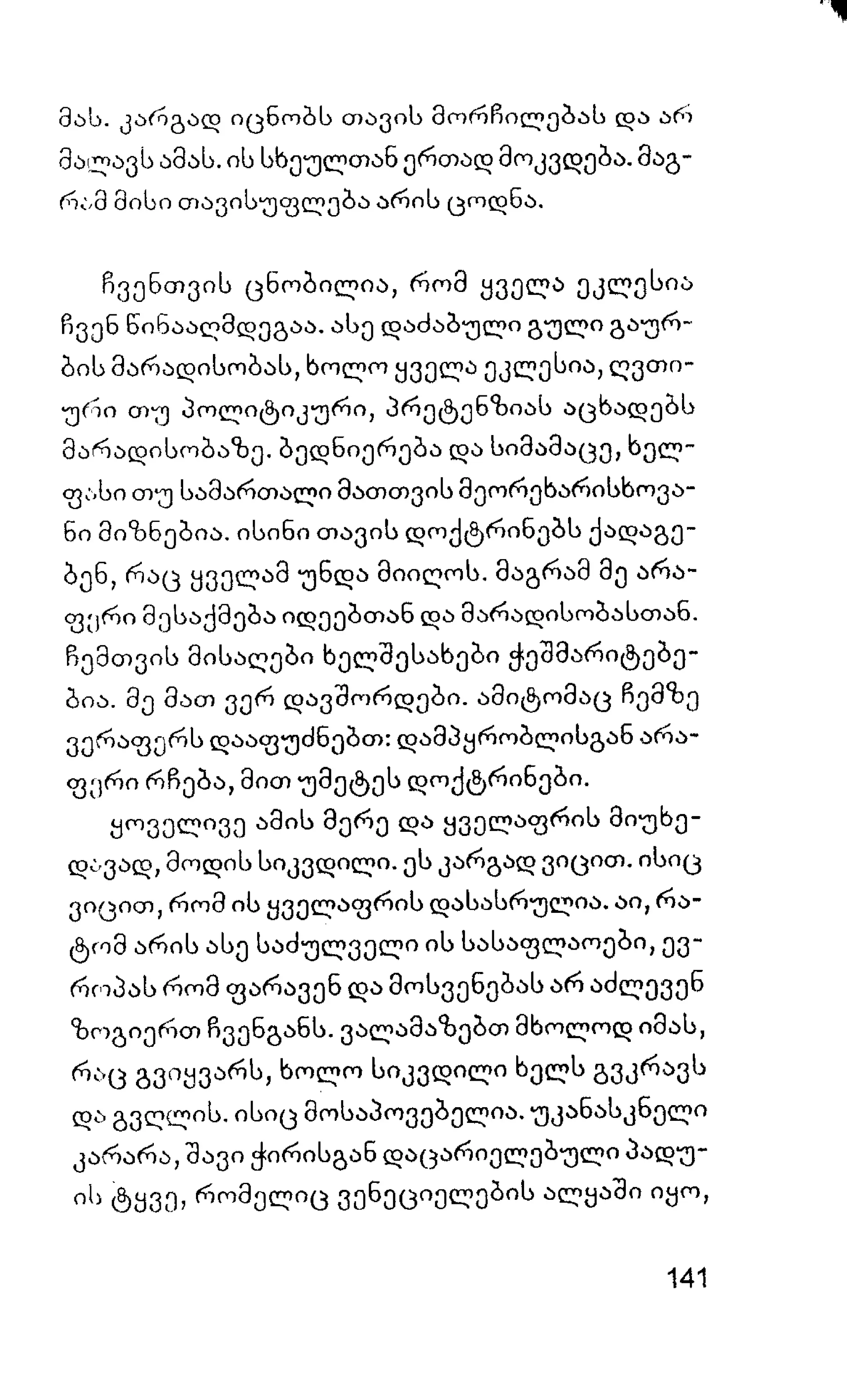 ალბერ კამიუ   სიზიფის მითი