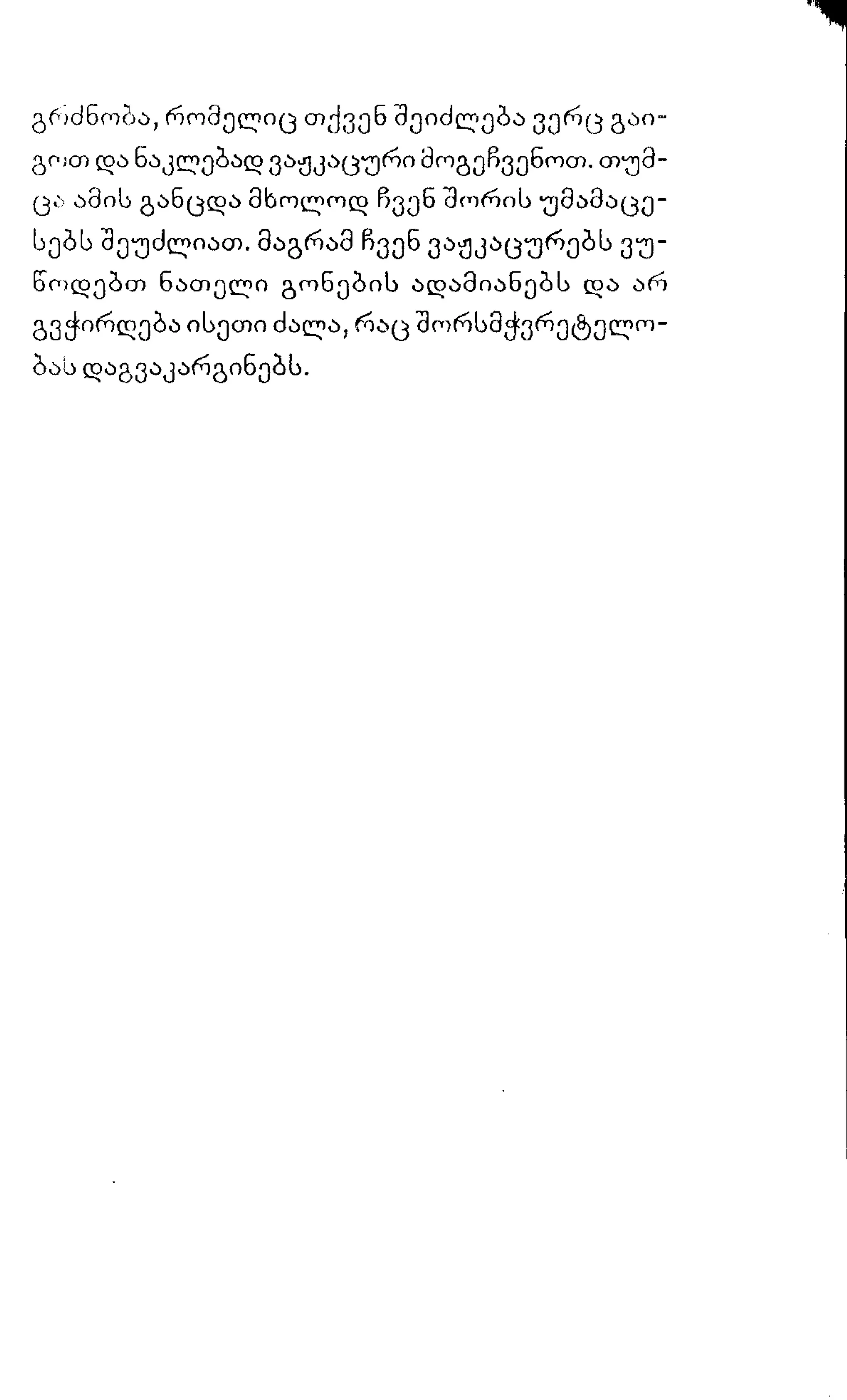 ალბერ კამიუ   სიზიფის მითი