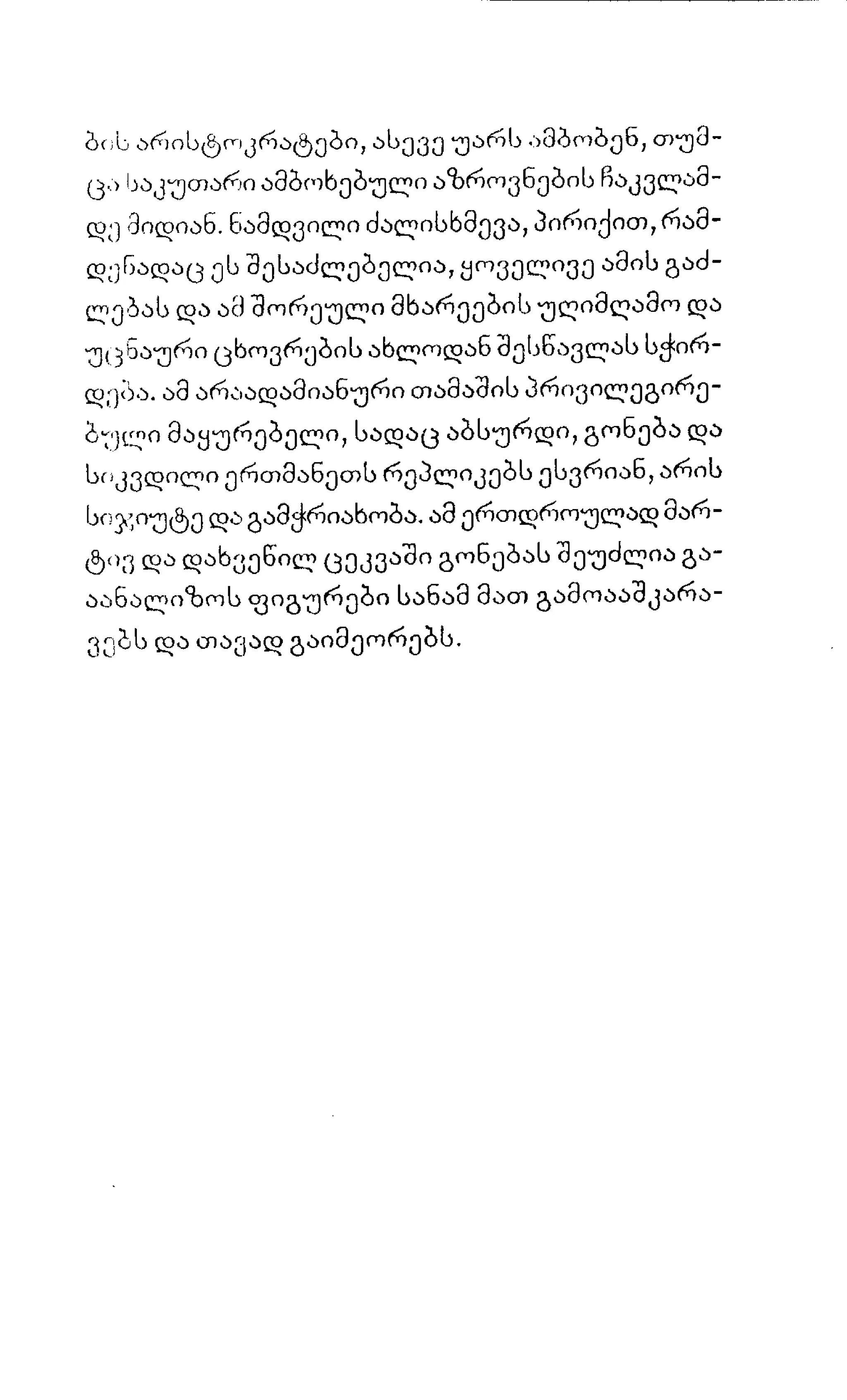 ალბერ კამიუ   სიზიფის მითი