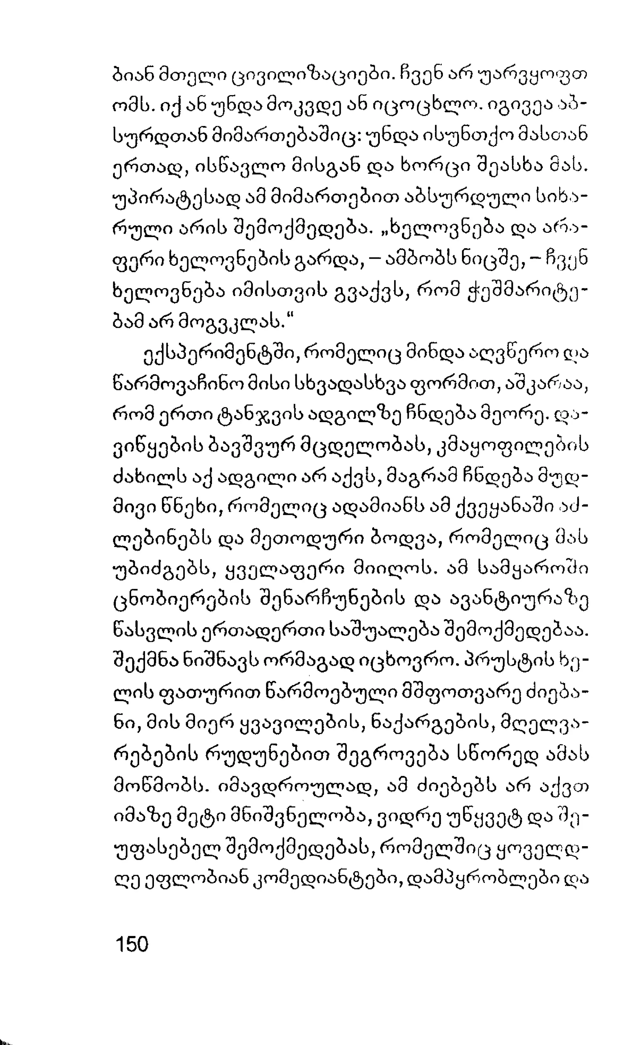 ალბერ კამიუ   სიზიფის მითი