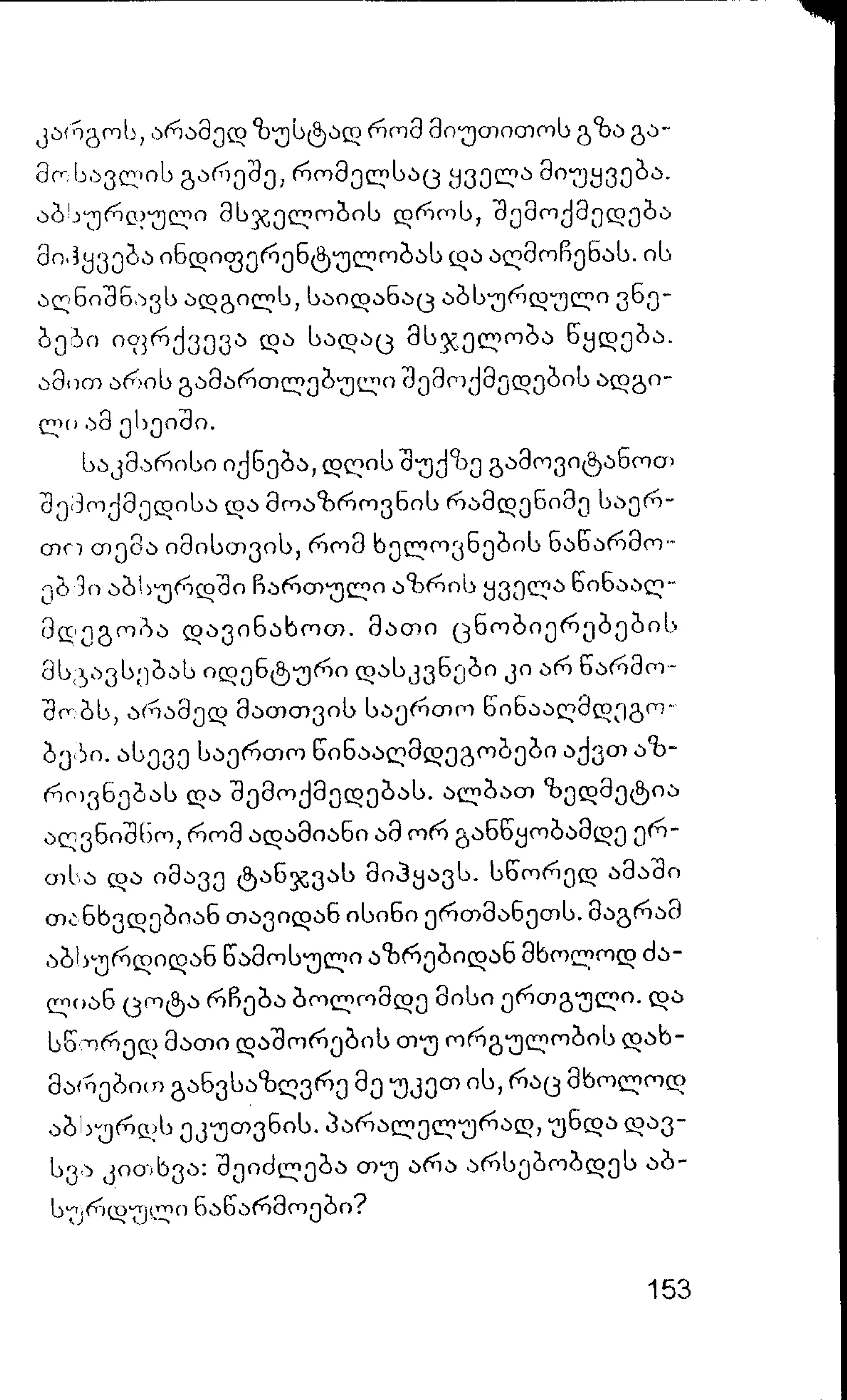 ალბერ კამიუ   სიზიფის მითი