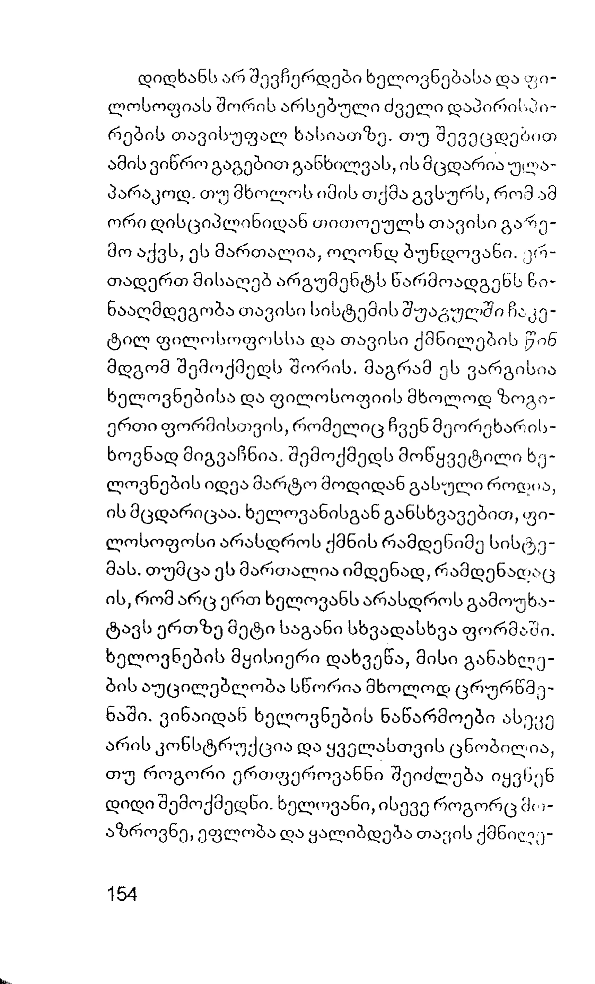 ალბერ კამიუ   სიზიფის მითი