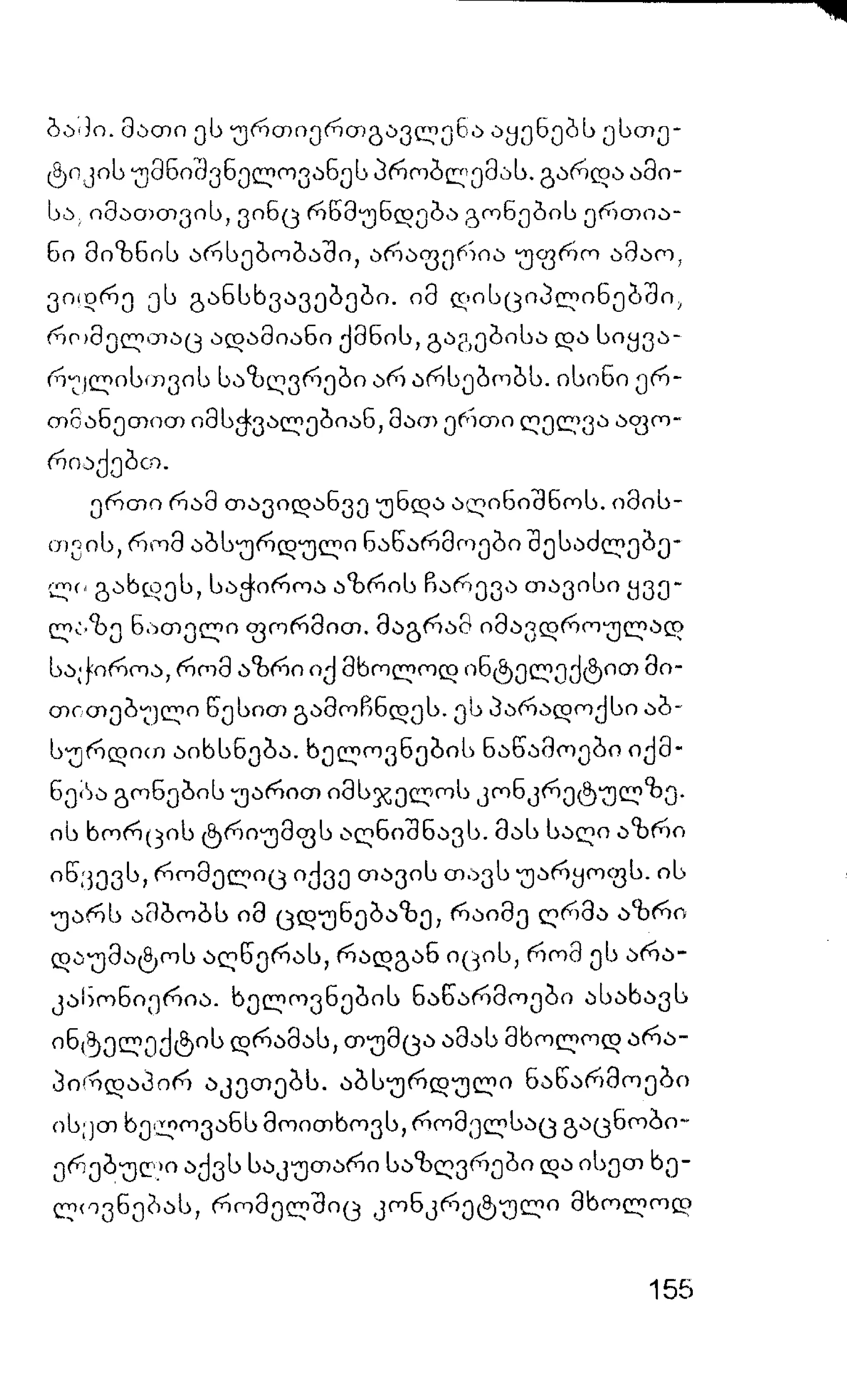 ალბერ კამიუ   სიზიფის მითი