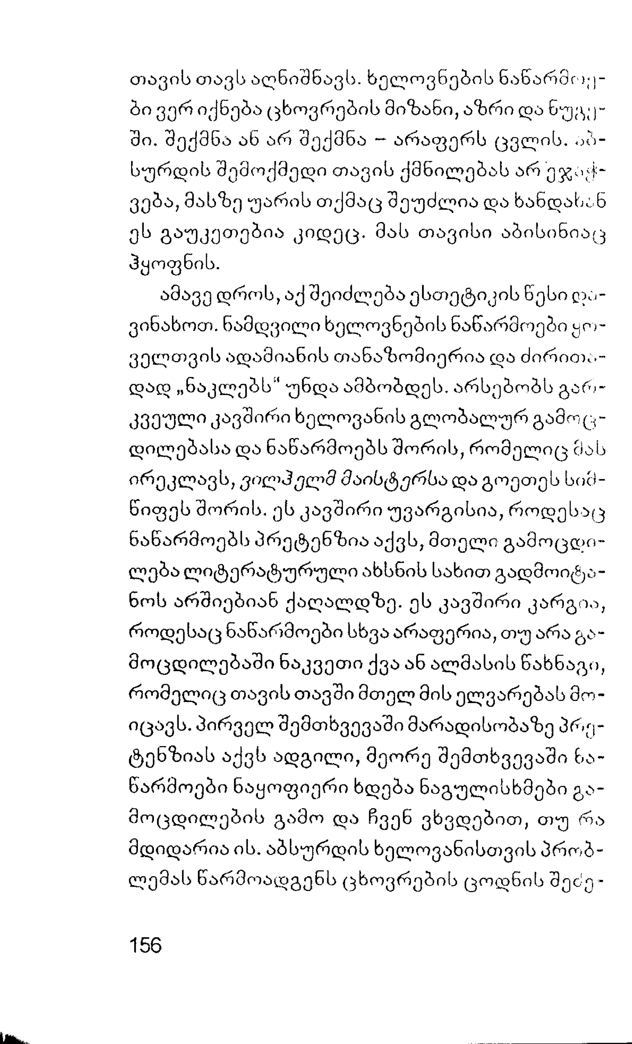 ალბერ კამიუ   სიზიფის მითი