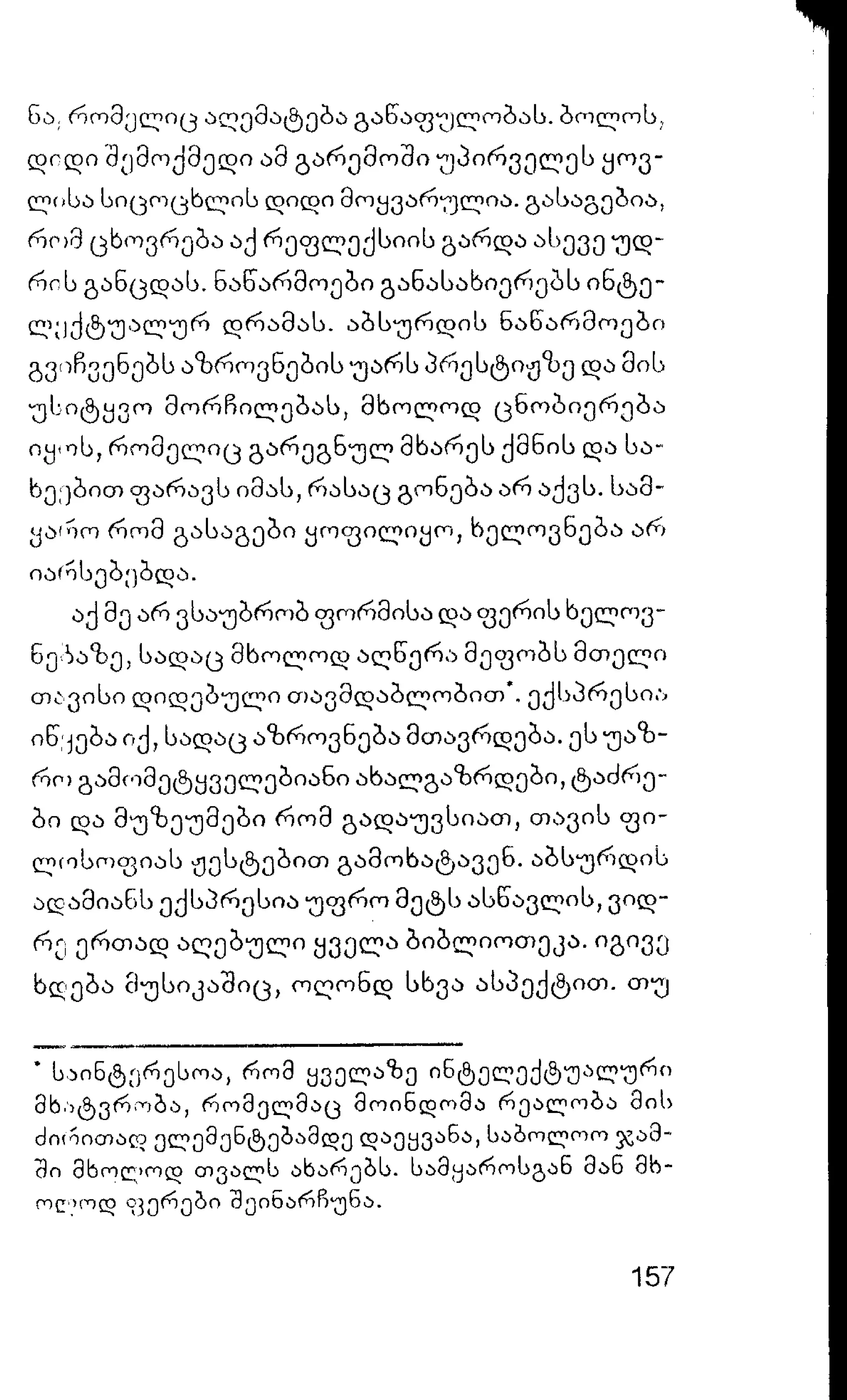 ალბერ კამიუ   სიზიფის მითი