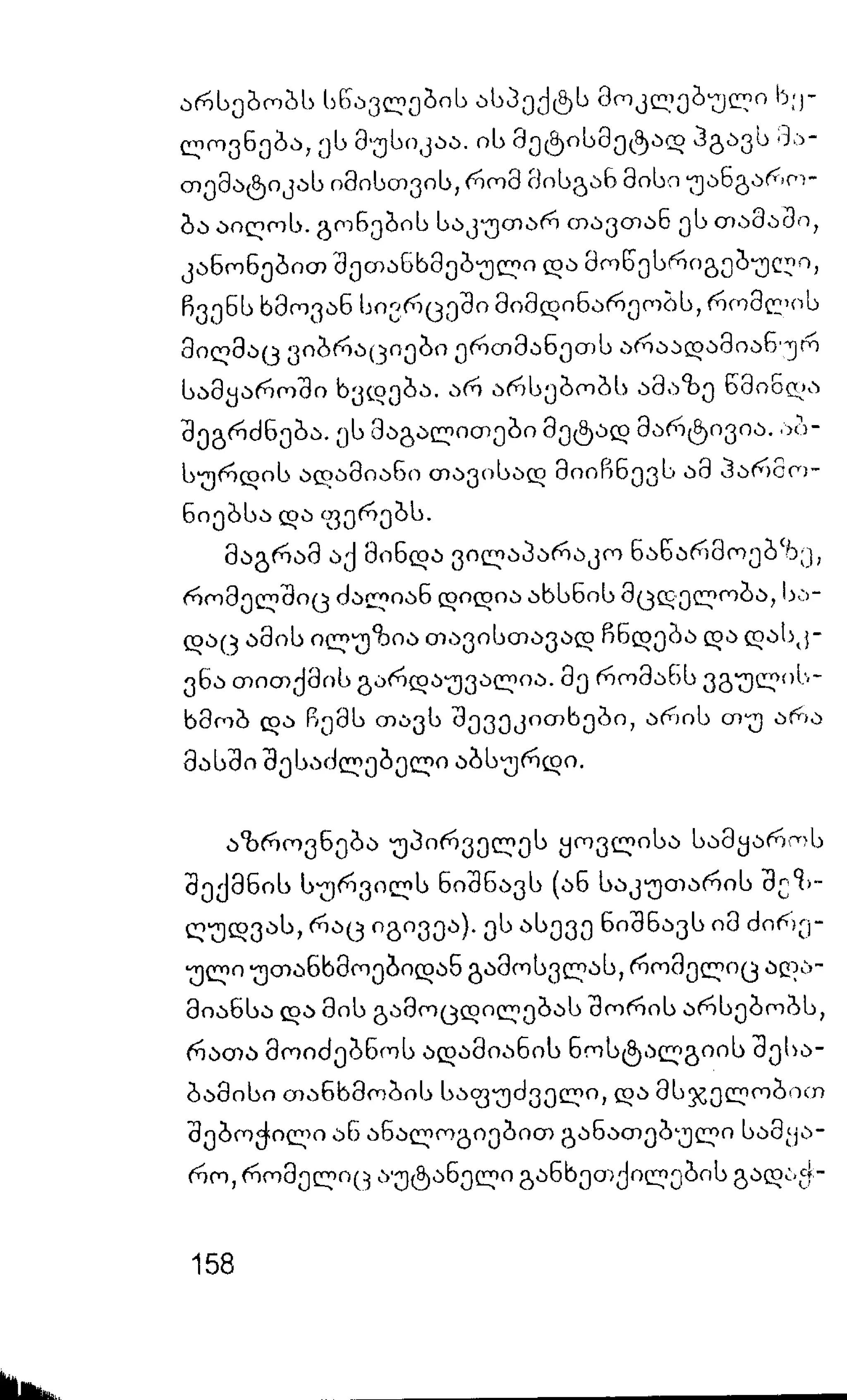 ალბერ კამიუ   სიზიფის მითი