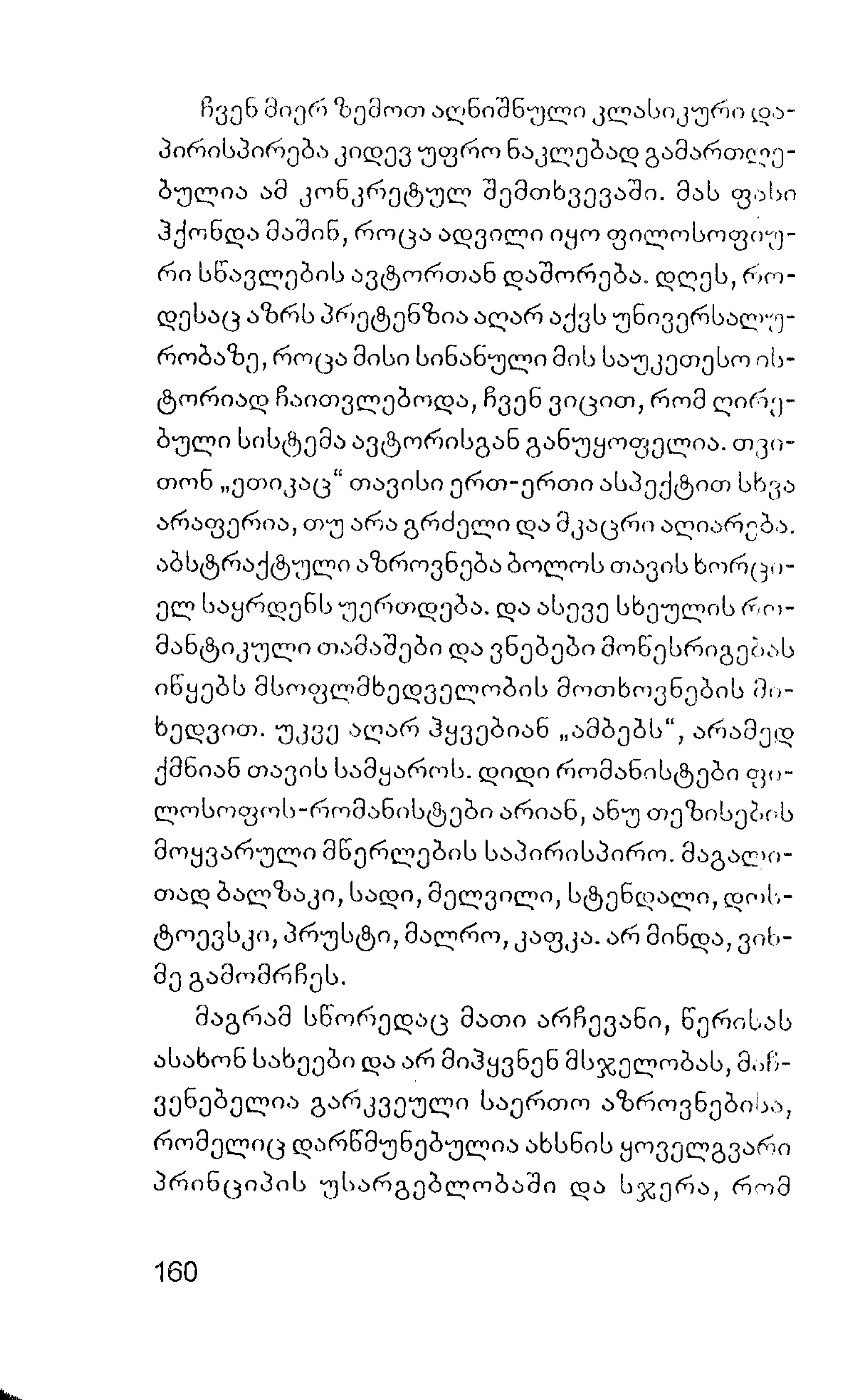 ალბერ კამიუ   სიზიფის მითი