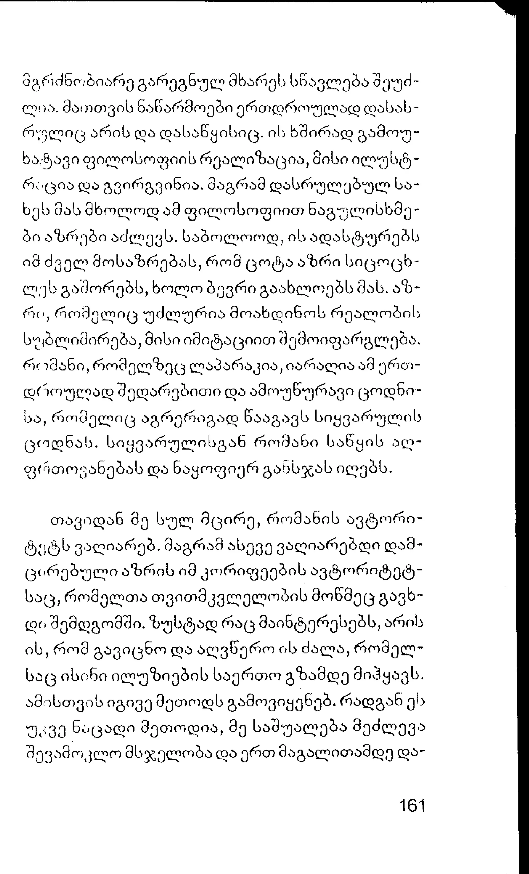 ალბერ კამიუ   სიზიფის მითი