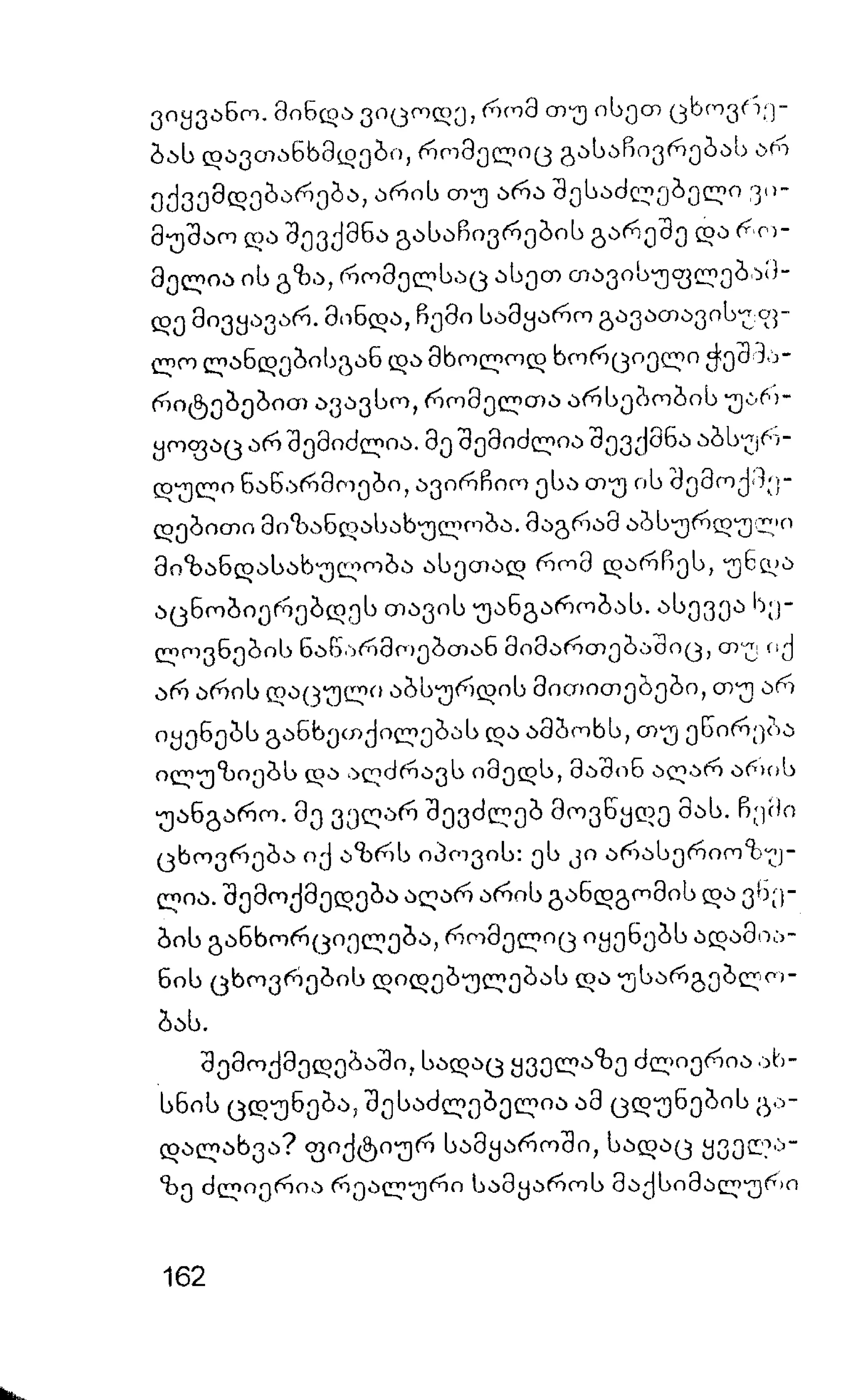 ალბერ კამიუ   სიზიფის მითი