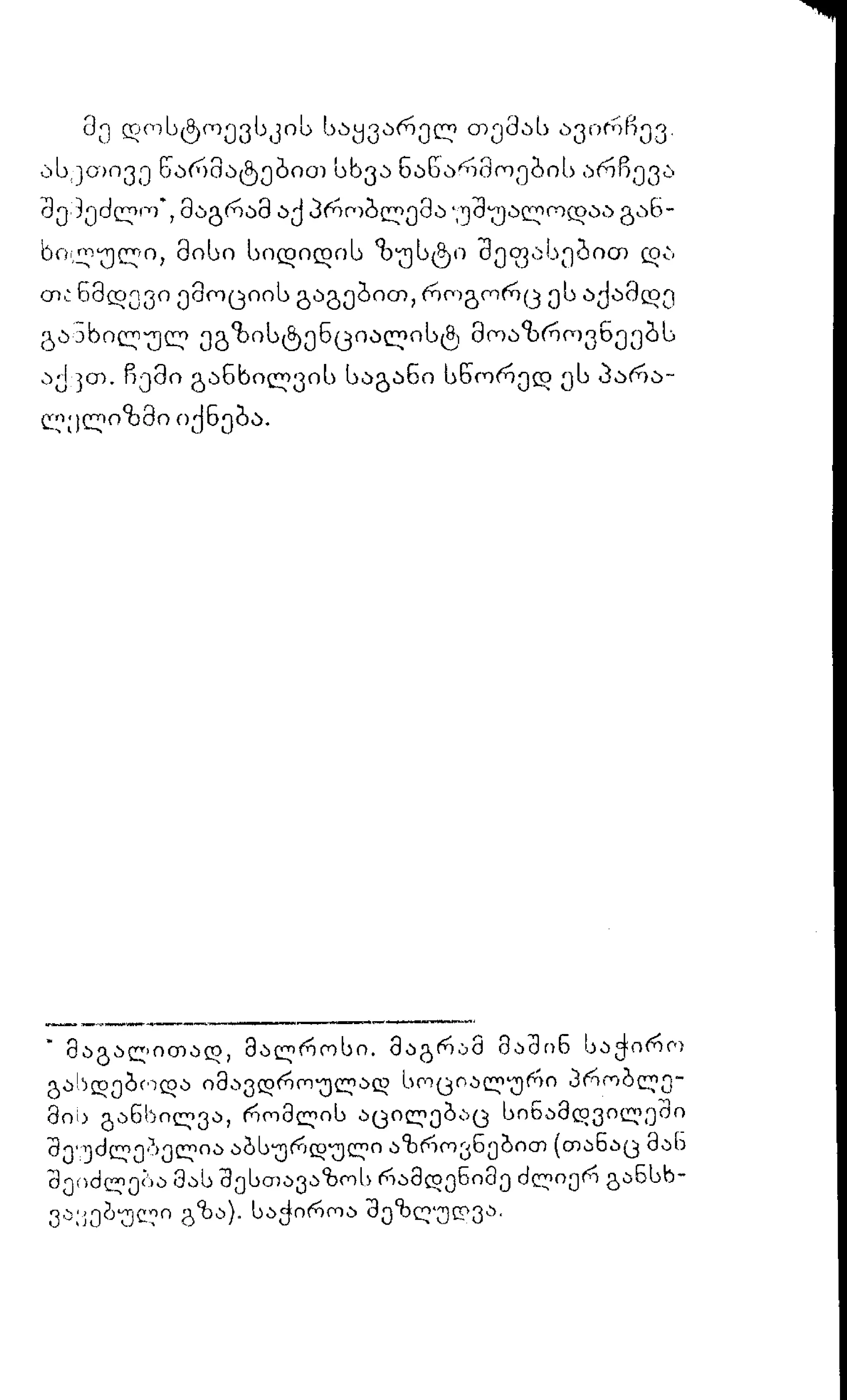 ალბერ კამიუ   სიზიფის მითი